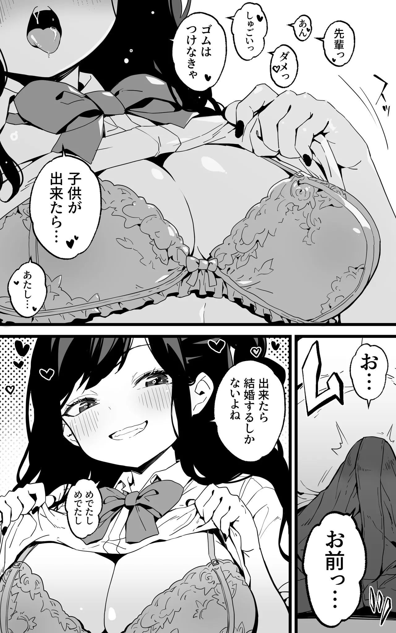 Shasei Kanri Gimai ~Boku Senyou Ona-suppo JK nante, Saikou ja Nai desu ka page 33 original parody - big breasts swimsuit hentai manga - read online free