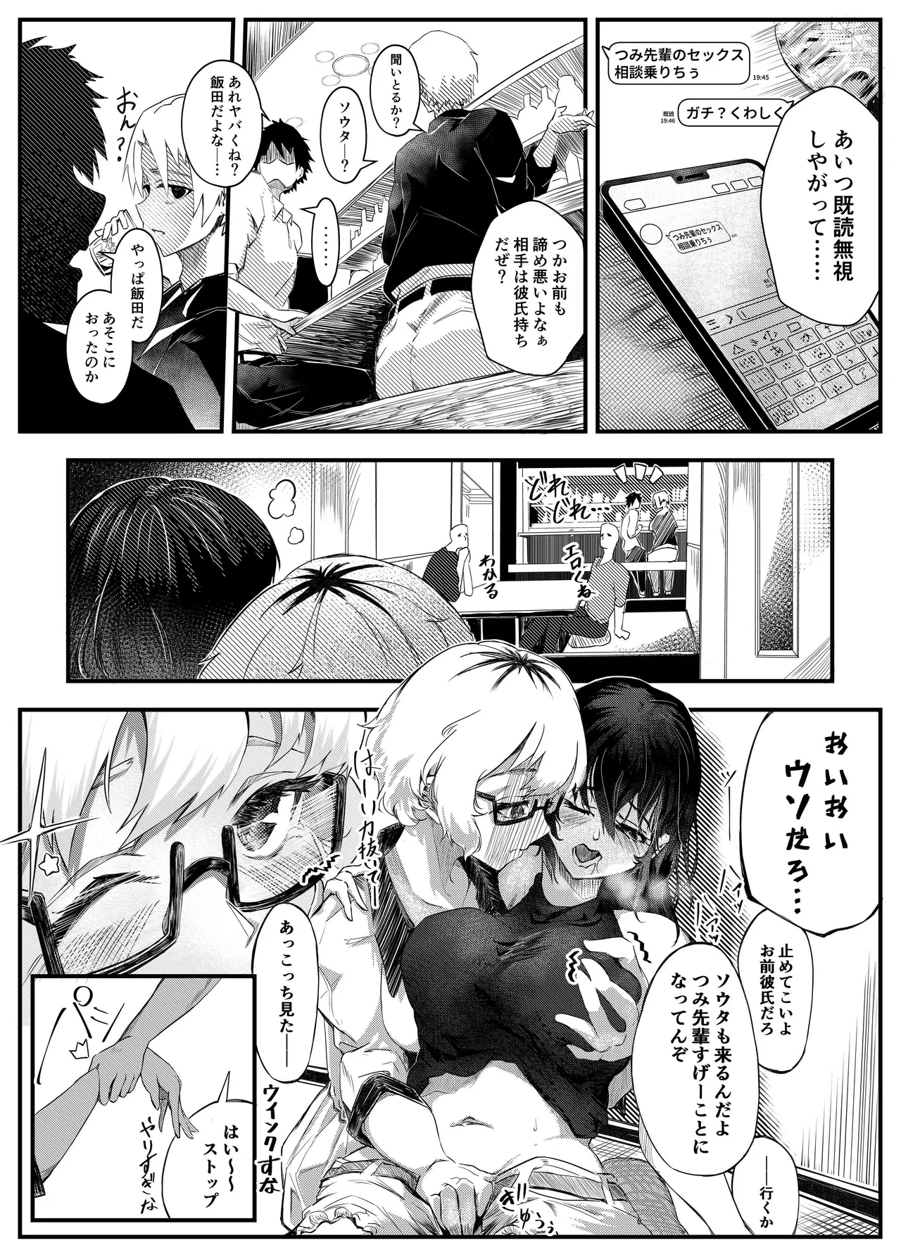 Yokkyuu Fuman no Kareshi Mochi Senpai Maeno Tsumi Hajimete no Uwaki page 16 original parody - kissing big breasts hentai manga - read online free