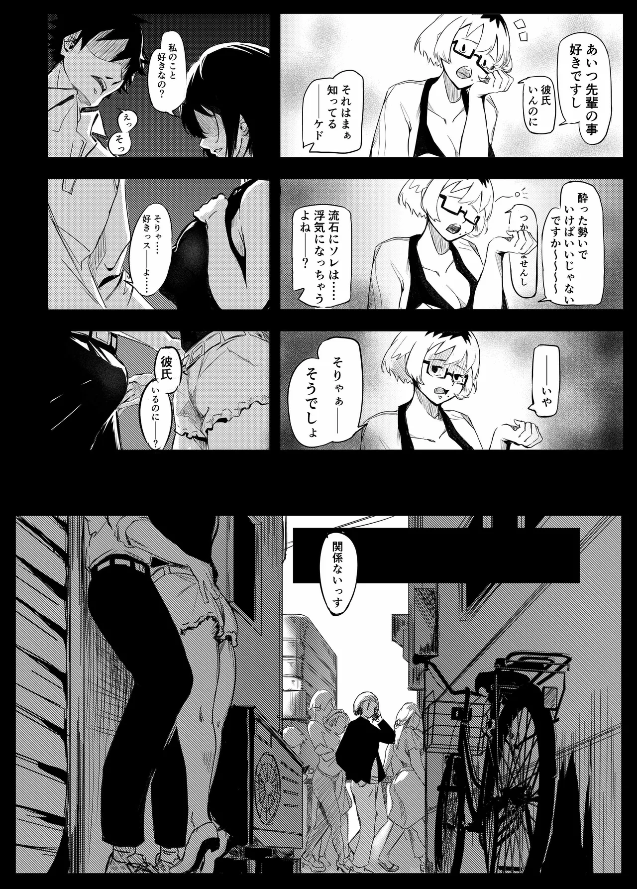 Yokkyuu Fuman no Kareshi Mochi Senpai Maeno Tsumi Hajimete no Uwaki page 22 original parody - kissing big breasts hentai manga - read online free