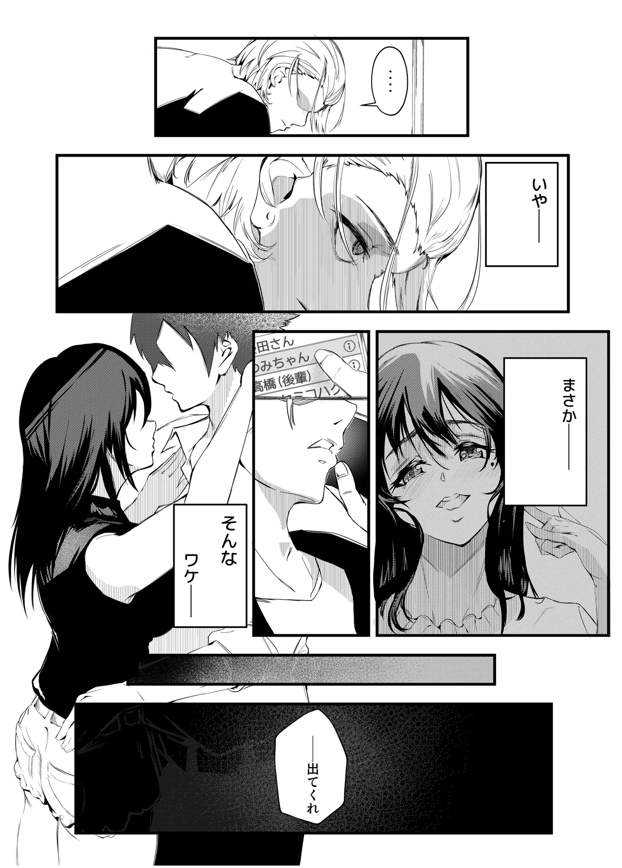 Yokkyuu Fuman no Kareshi Mochi Senpai Maeno Tsumi Hajimete no Uwaki page 24 original parody - kissing big breasts hentai manga - read online free
