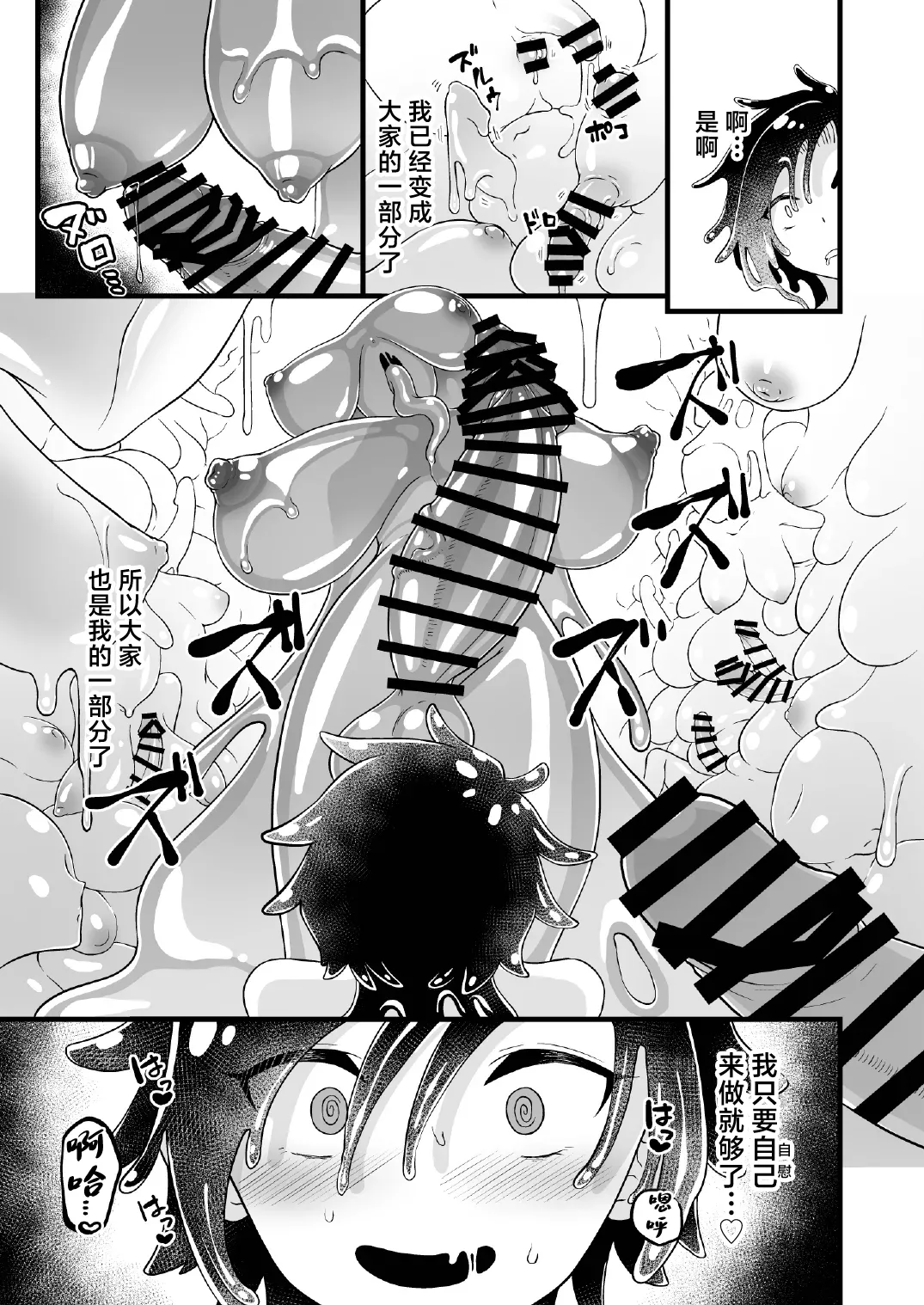 Nyotai Numa - Page 41