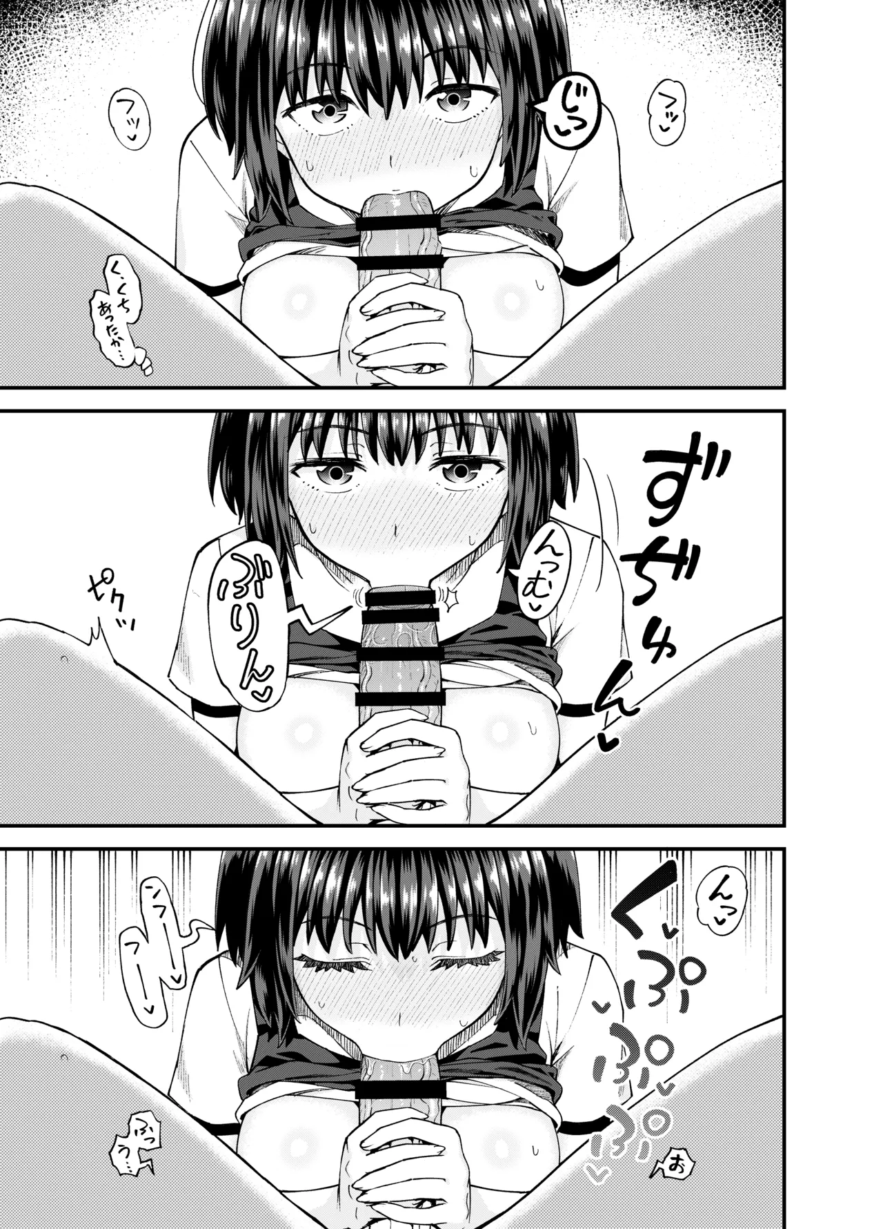 Soen ni Natteta Osananajimi ga Okuchi Onaho Gayoi Shite Kuru Mikkakan page 21 original parody - big breasts gokkun hentai manga - read online free