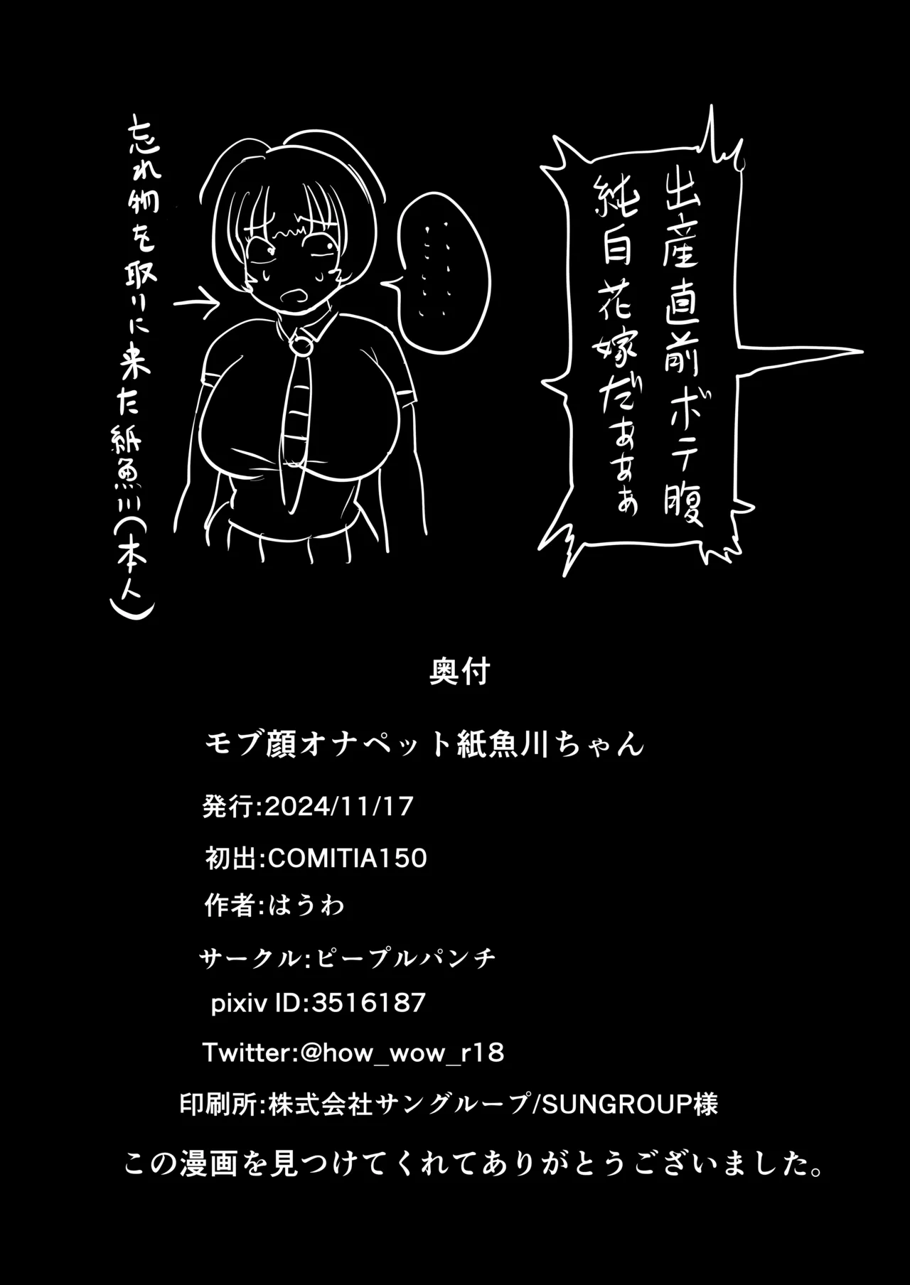 [People Punch (Hauwa)] Mob-gao OnaPet Shimikawa-chan [Digital] page 33 original parody - big breasts bloomers hentai manga - read online free