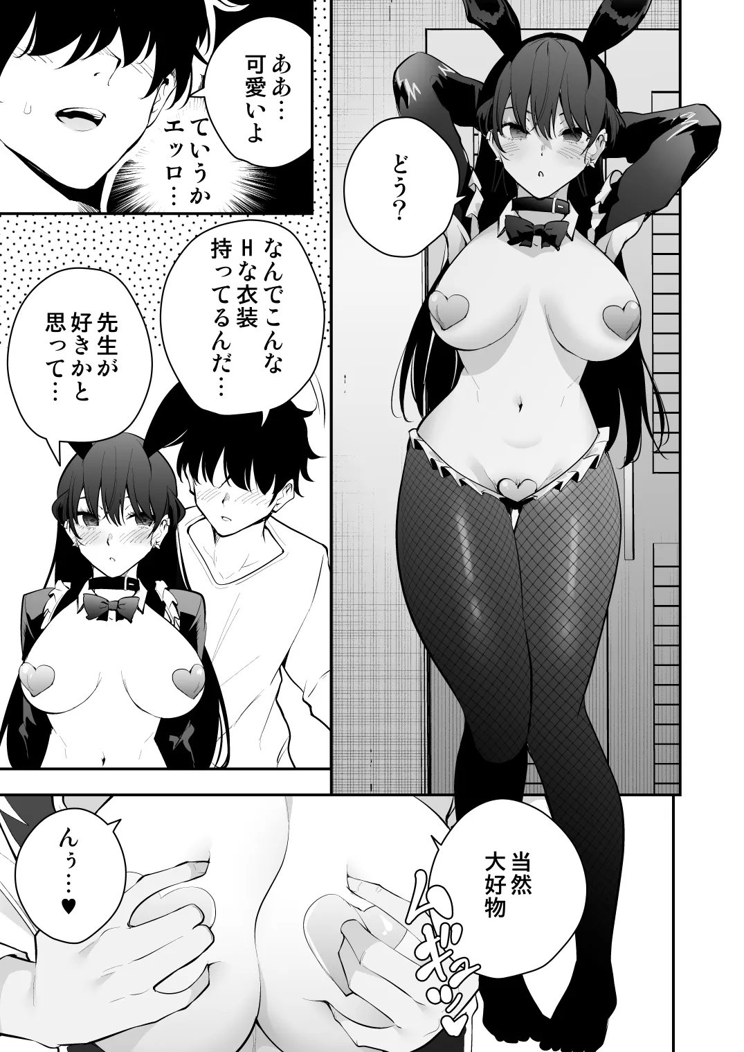 Uchi ni Sumitsuita Yandere Kanojo wa Yottara Sugoi Ken. page 18 original parody - big breasts group hentai manga - read online free