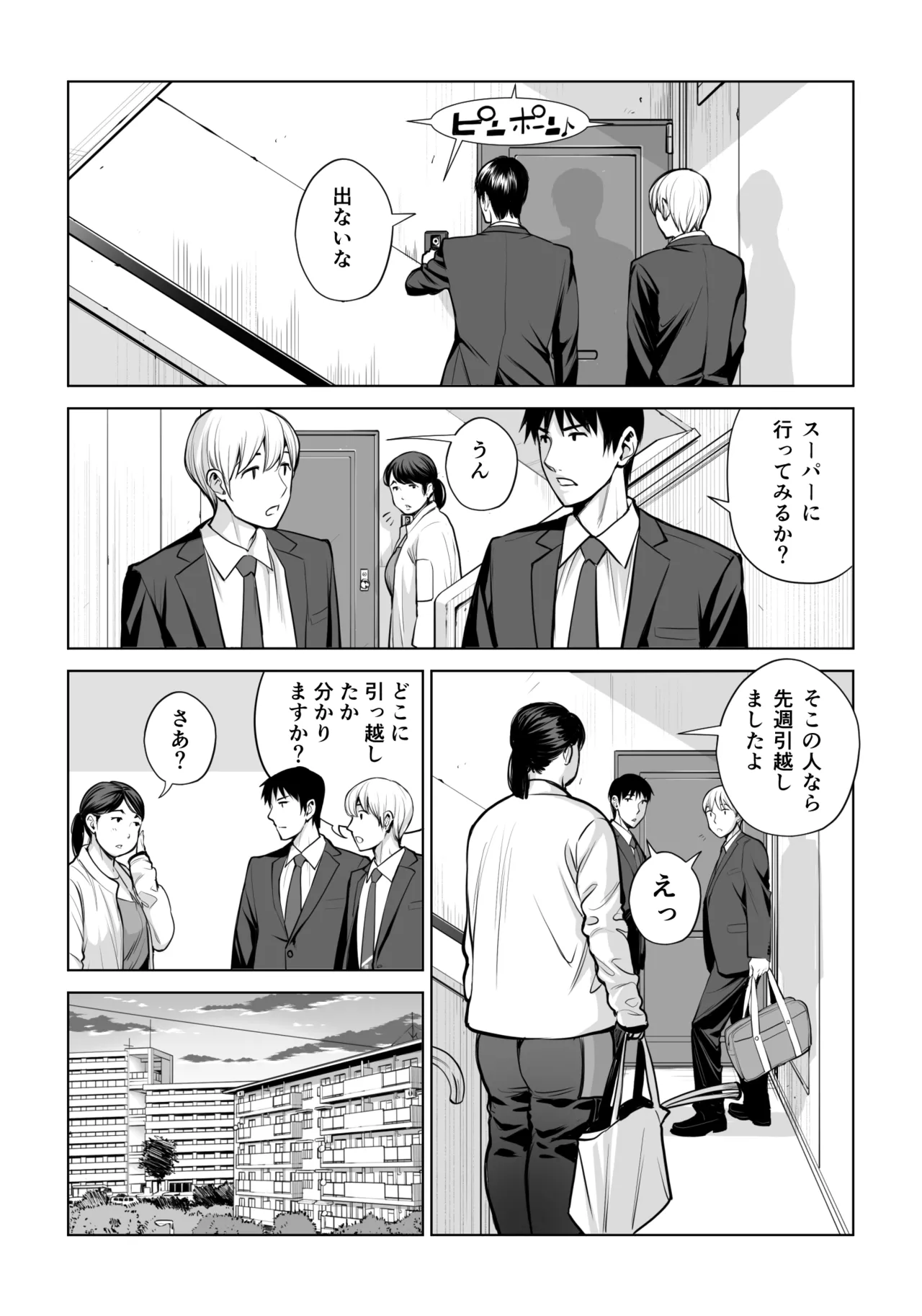 Kurokami Onna no Fudeoroshi 2 - Page 100