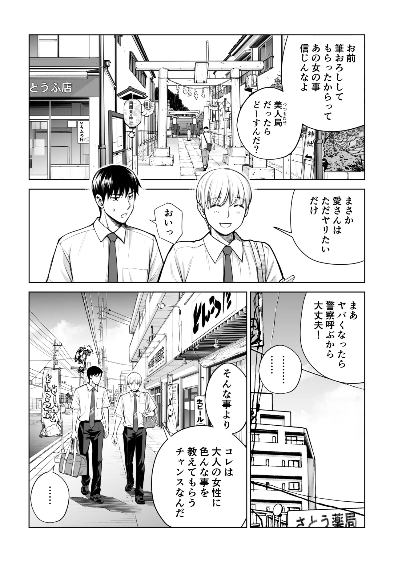 Kurokami Onna no Fudeoroshi 2 - Page 14