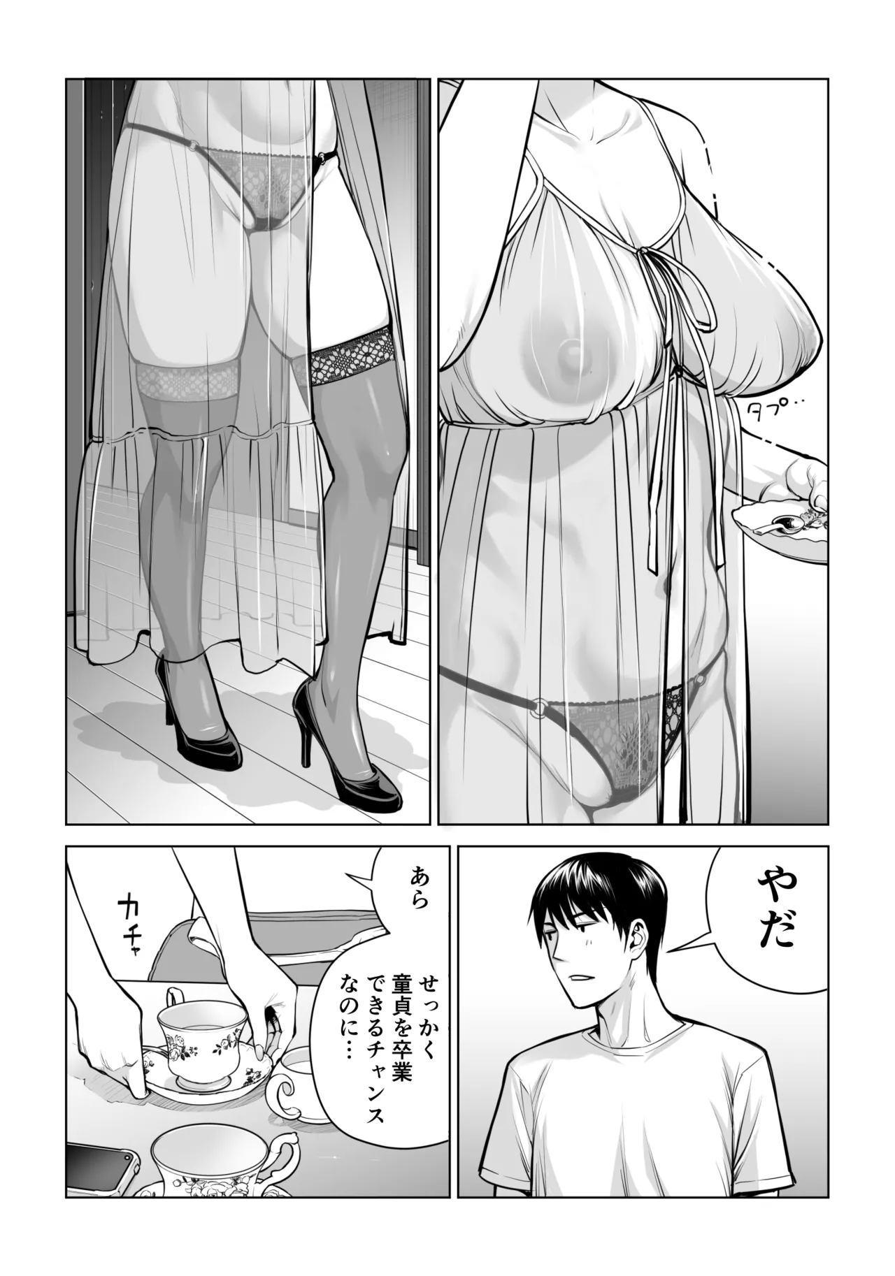 Kurokami Onna no Fudeoroshi 2 page 44 original parody - milf sweating hentai manga - read online free