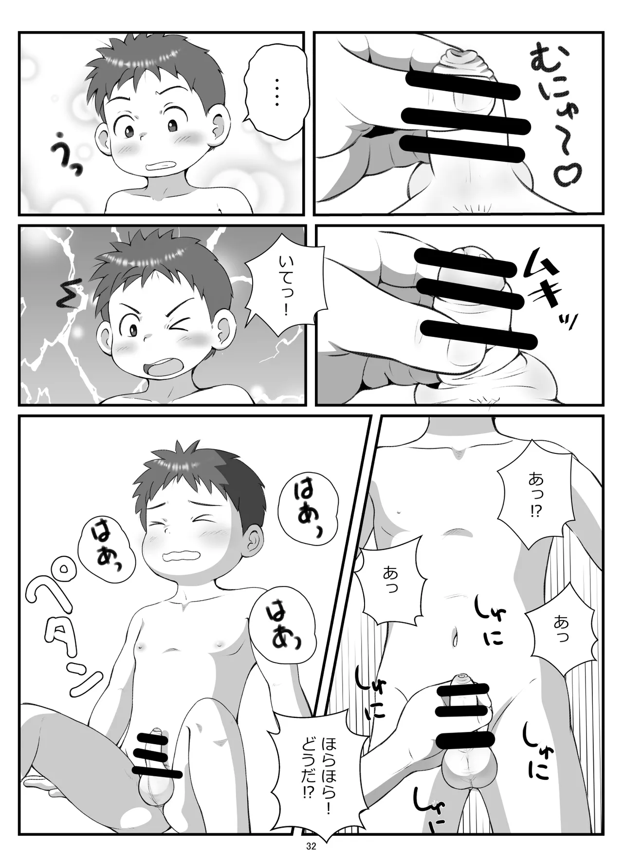 Kouhai-kun to pocha senpai - Page 35