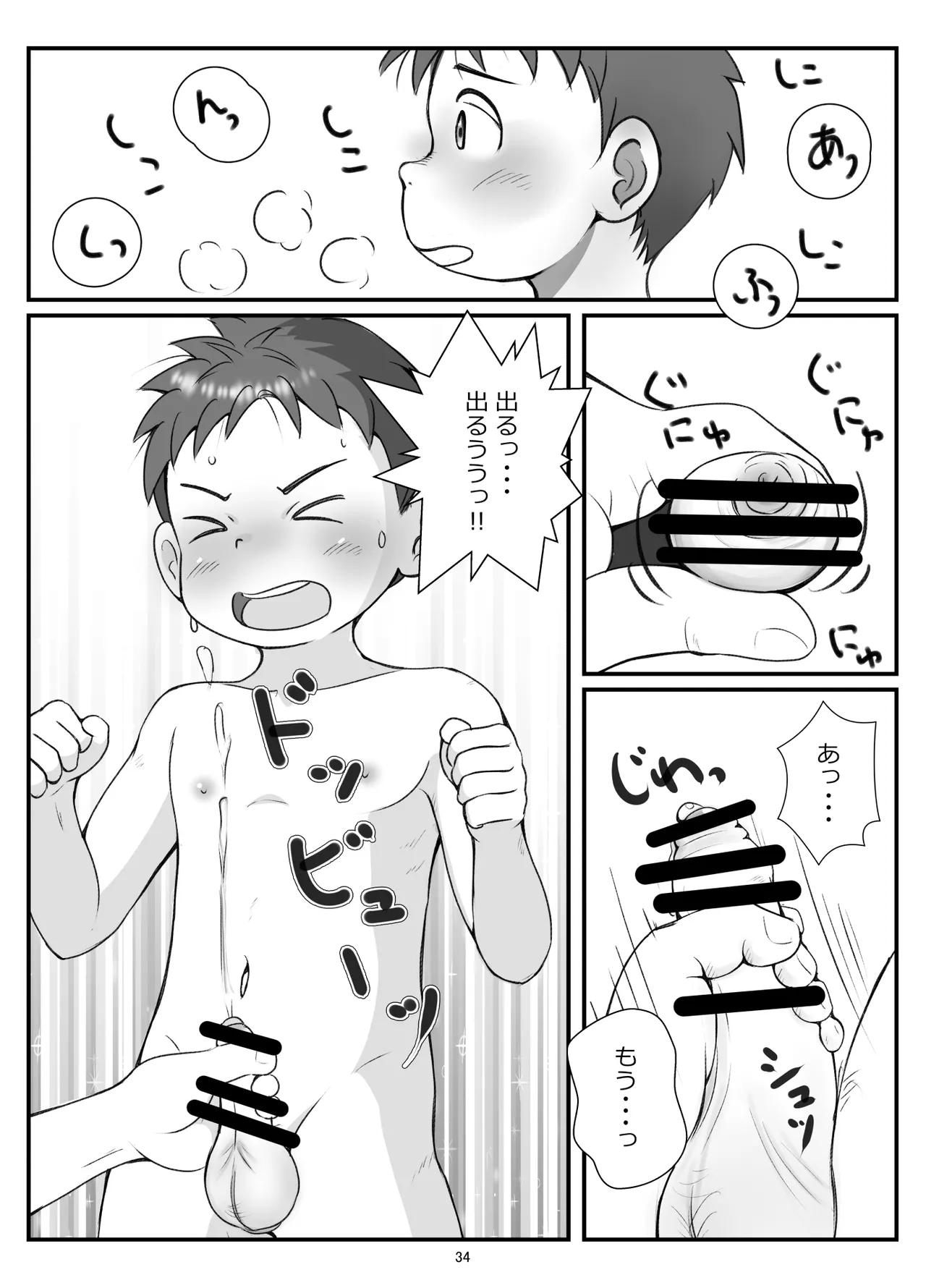 Kouhai-kun to pocha senpai - Page 37
