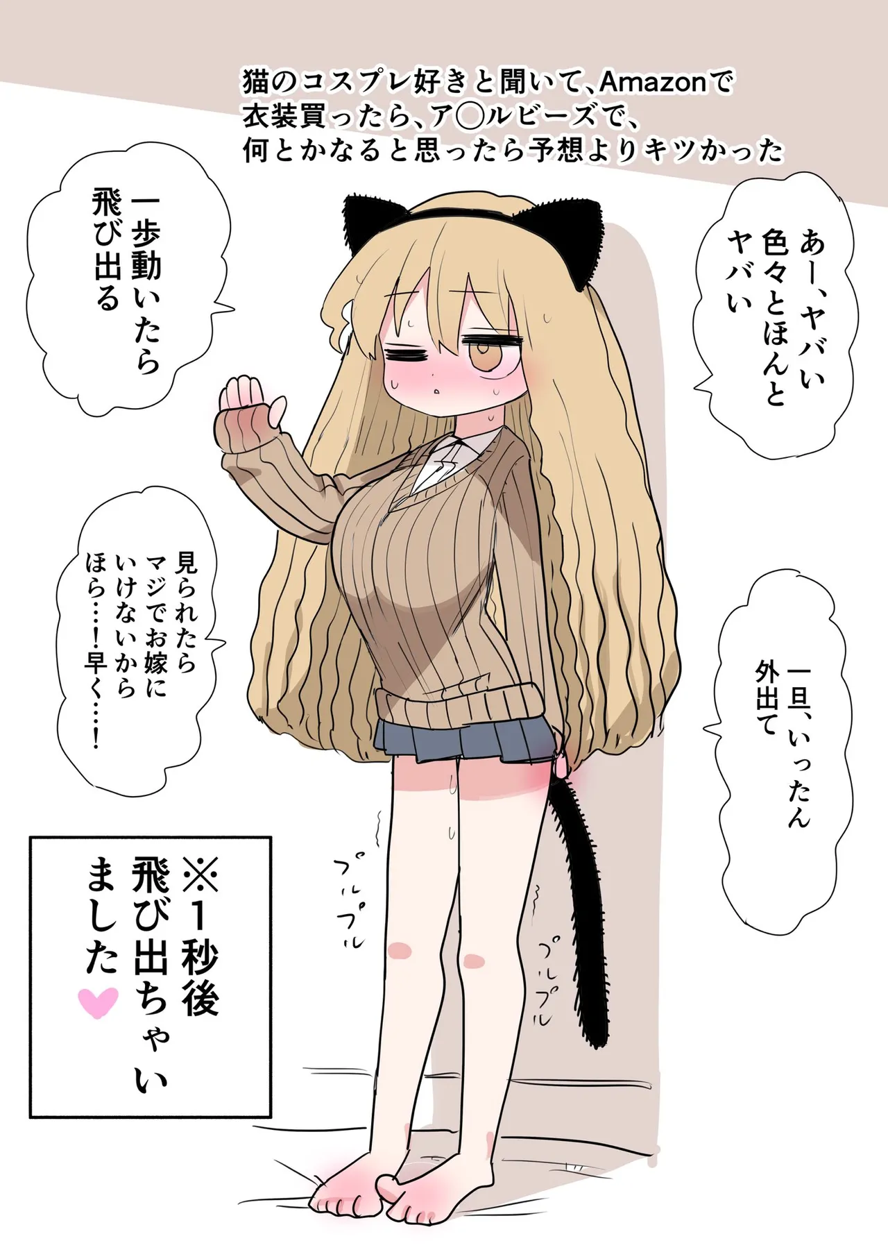 Chiisai Gal - Page 67