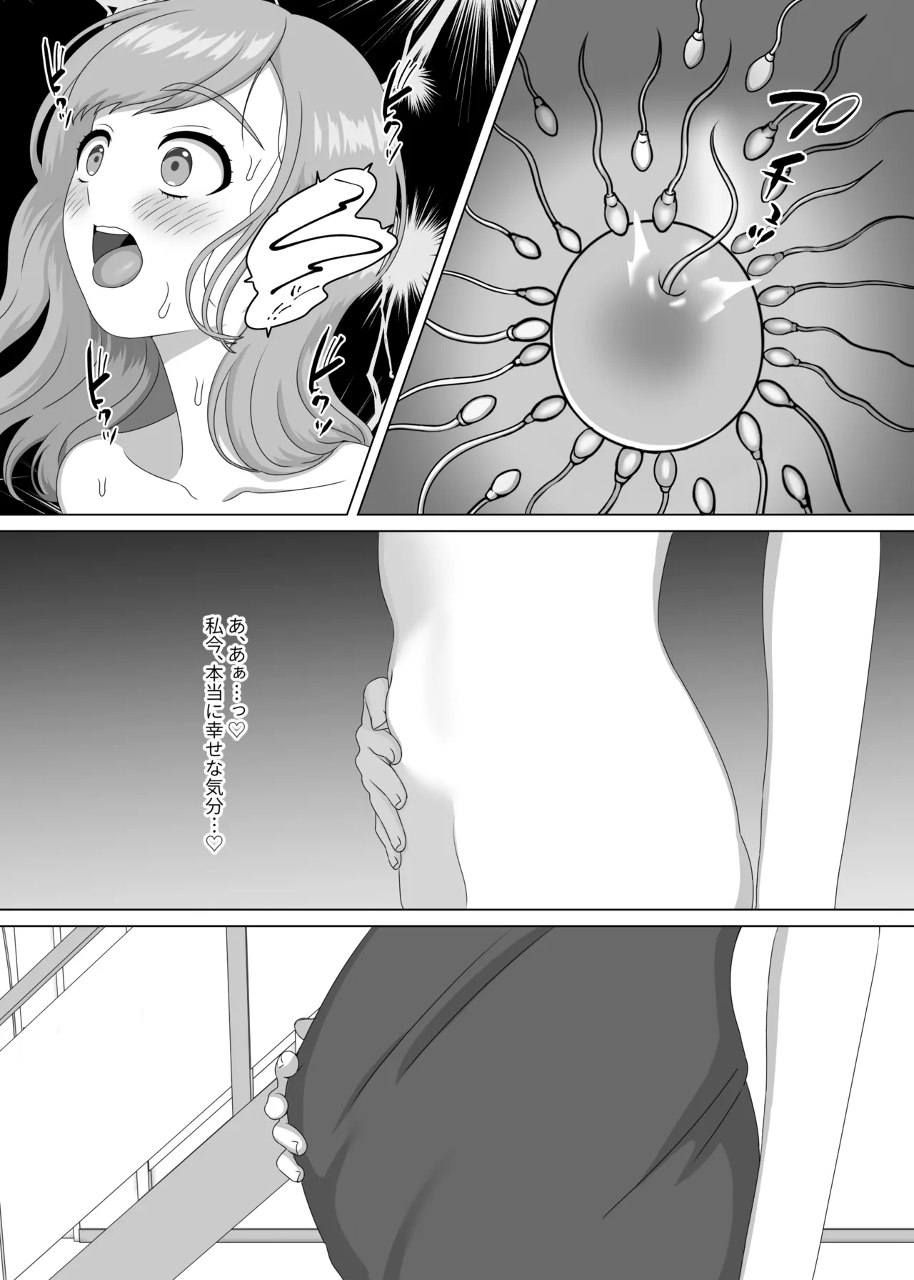Akachan no tsukurikata oshiete age yokka - Page 44