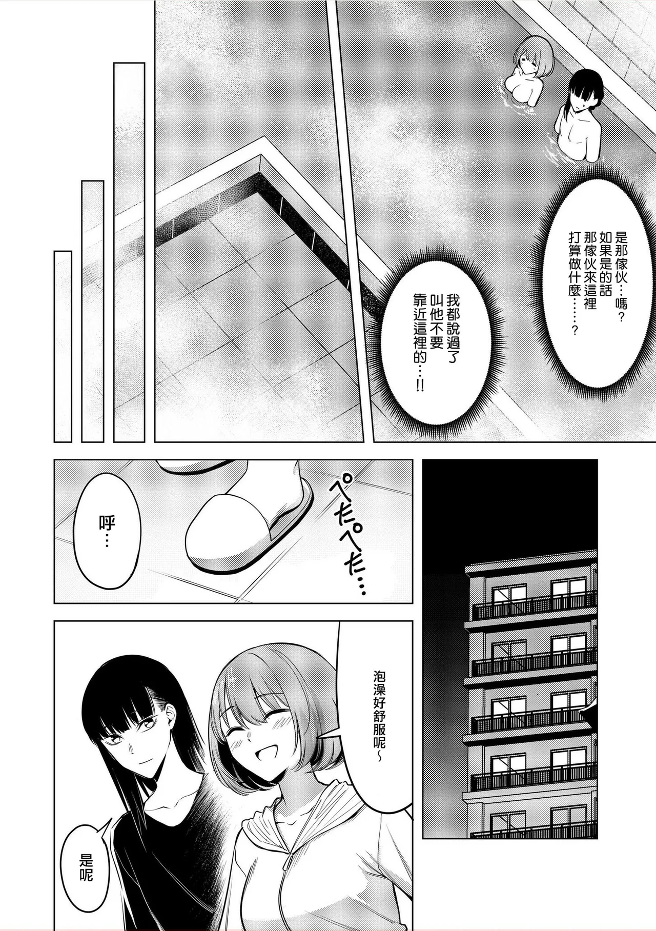 doshitsu no yandere joso danshi to sokujitsu sekkusu. `Kimi no hajimete, zenbu chodai?' | 和病娇女装男室友的即日SEX「你的所有初次体验，全都交给我吧？」1-7 end page 73 - crossdressing sole female hentai manga - read online free