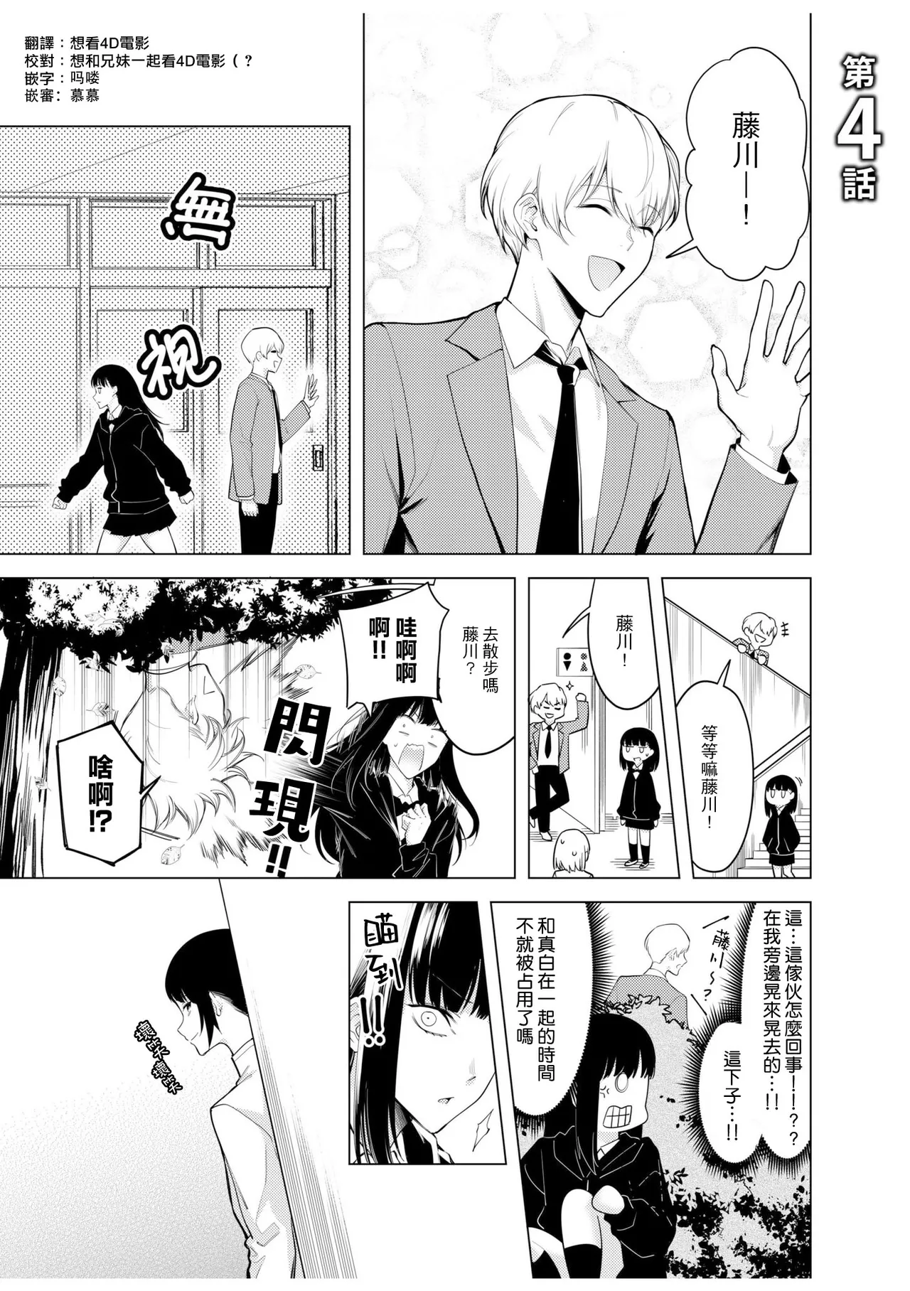 doshitsu no yandere joso danshi to sokujitsu sekkusu. `Kimi no hajimete, zenbu chodai?' | 和病娇女装男室友的即日SEX「你的所有初次体验，全都交给我吧？」1-7 end page 77 - crossdressing sole female hentai manga - read online free