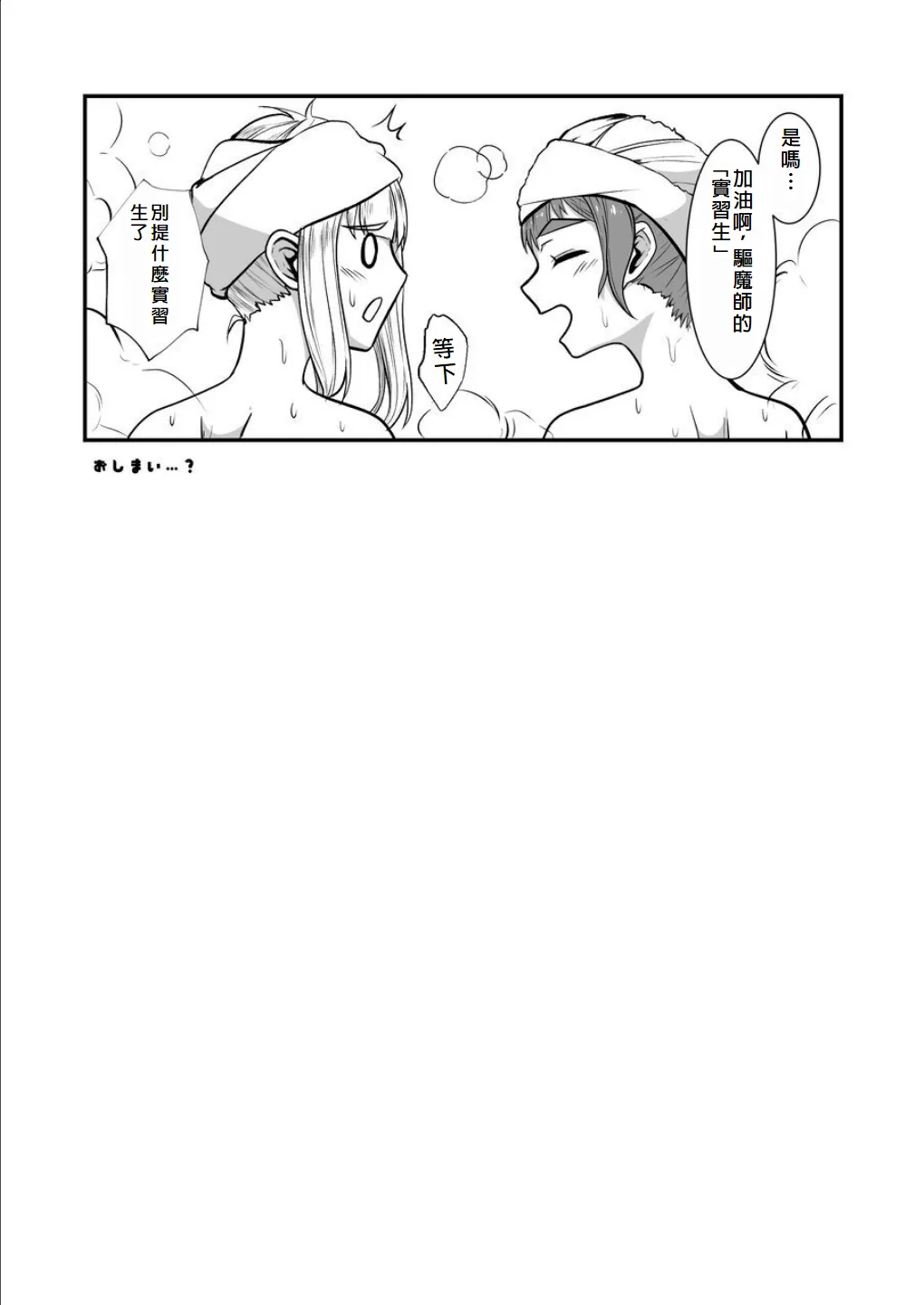 Haraiya no Intern - Hunter for the Super Natural page 31 - monster latex hentai manga - read online free