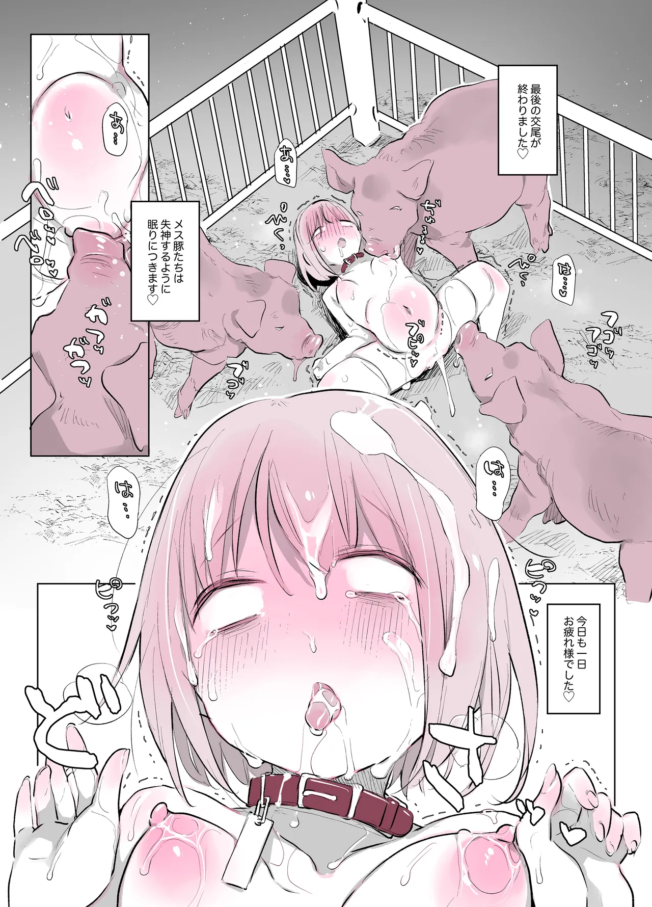 Butagoya no Nichijou page 20 original parody - kissing group hentai manga - read online free