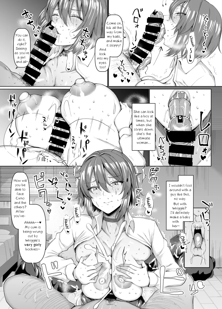 Wriggle-chan no Mesu na Tokoro | Wriggle Nightbug's Feminine Side - Page 6