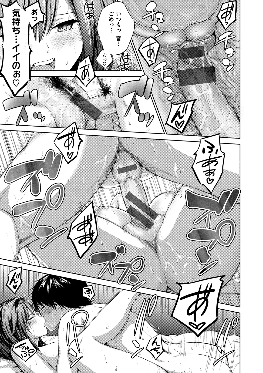 Bitch Oome, Tokidoki Shojo. page 91 - inseki virginity hentai manga - read online free