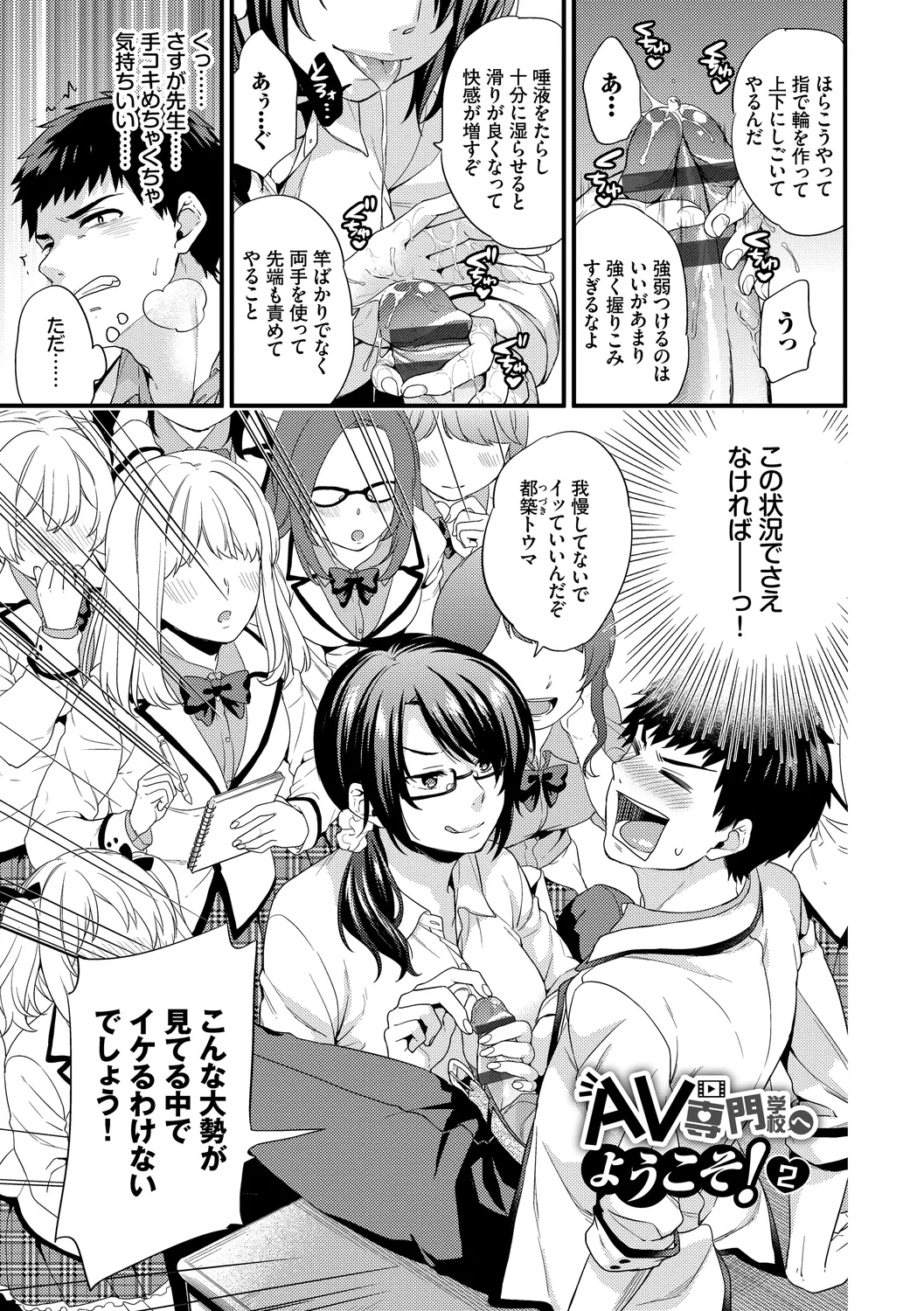 Renai Connection - LOVE CONNECTION - Page 125