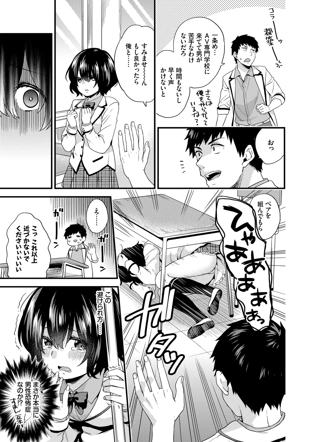 Renai Connection - LOVE CONNECTION page 131 - twins big breasts hentai manga - read online free