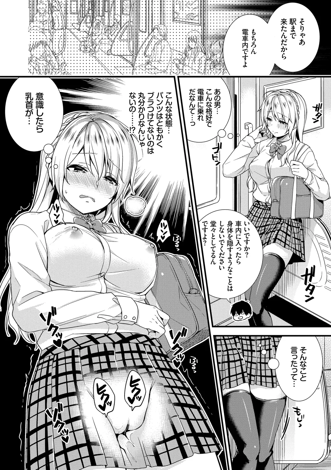 Renai Connection - LOVE CONNECTION page 32 - twins big breasts hentai manga - read online free