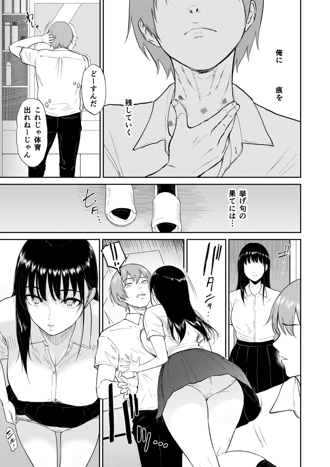 Iinarikko page 101 - maid inseki hentai manga - read online free