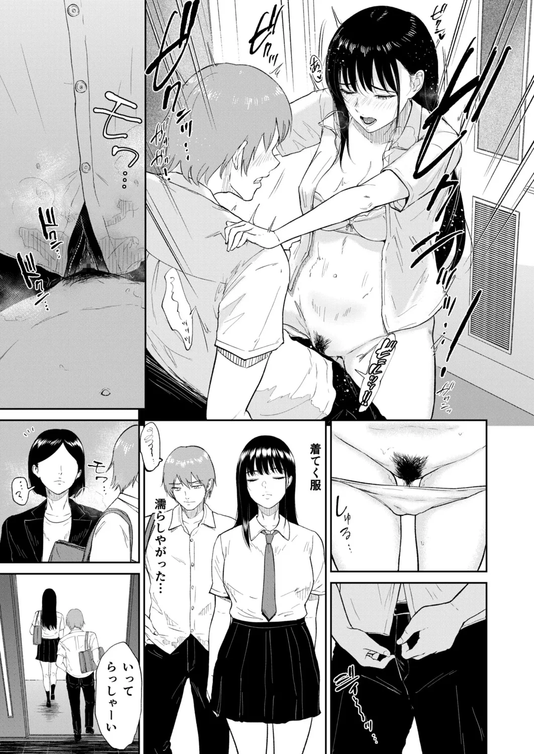 Iinarikko page 103 - maid inseki hentai manga - read online free