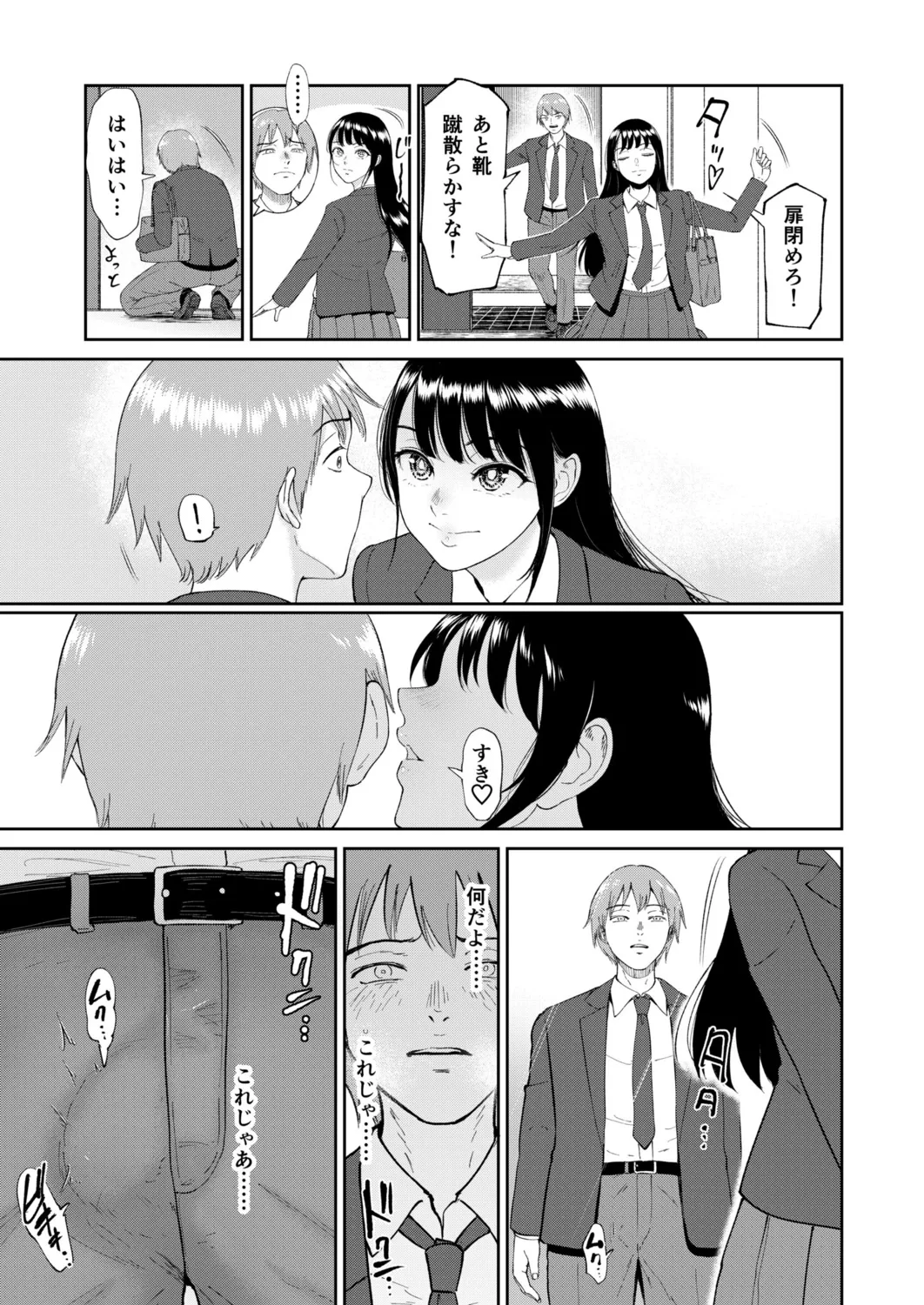 Iinarikko page 189 - maid inseki hentai manga - read online free