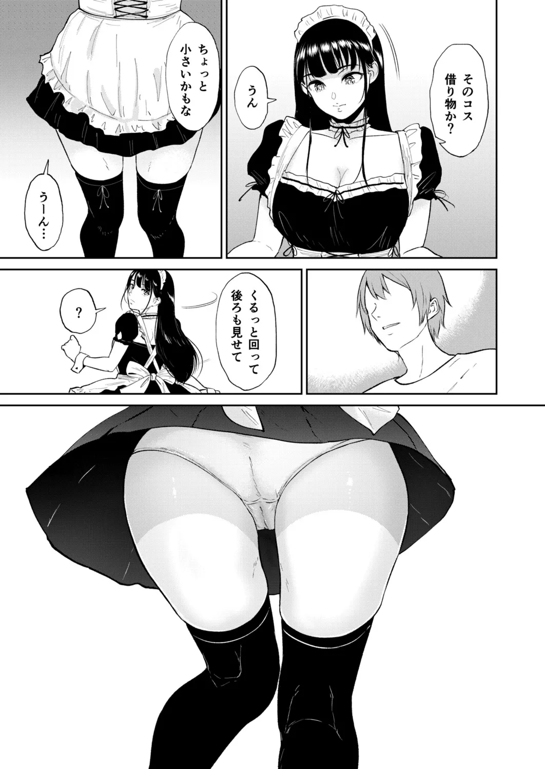 Iinarikko page 45 - maid inseki hentai manga - read online free