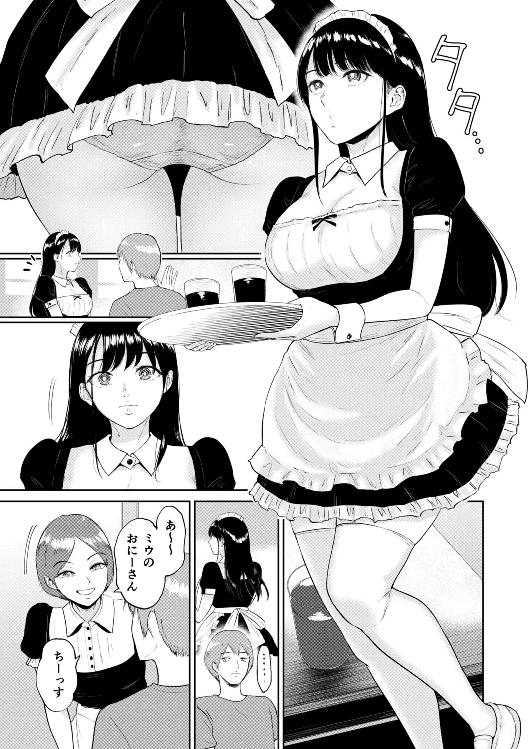 Iinarikko page 69 - maid inseki hentai manga - read online free