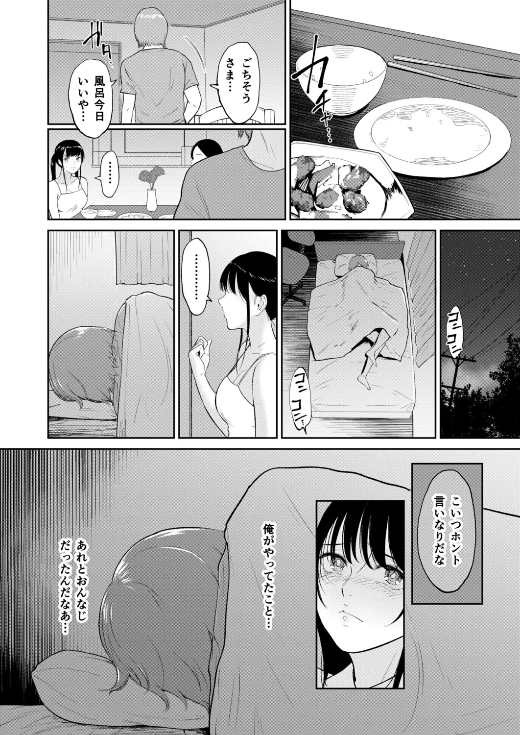 Iinarikko page 78 - maid inseki hentai manga - read online free
