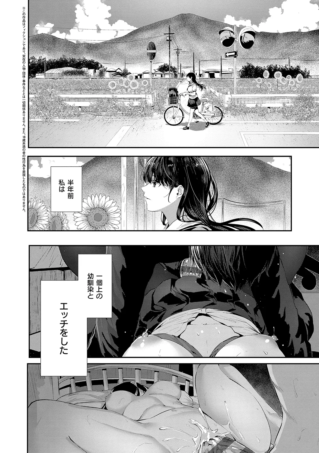 Maguro Maid mo Minna mo Shikotama Ecchi! page 106 - maid harem hentai manga - read online free