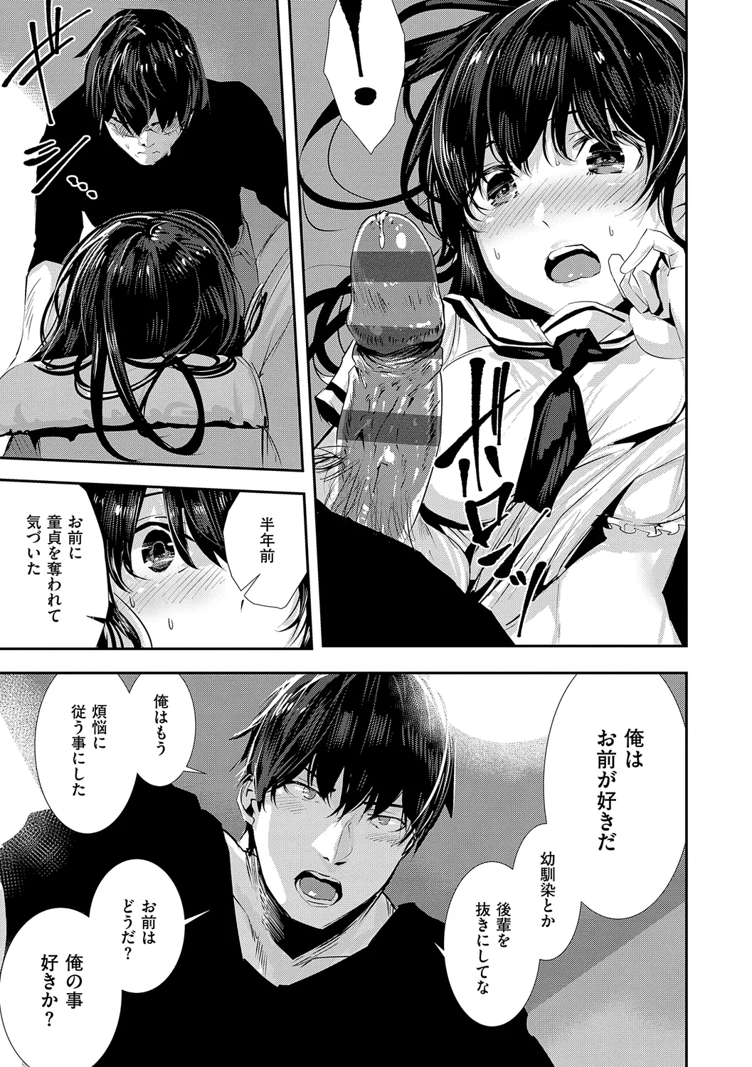 Maguro Maid mo Minna mo Shikotama Ecchi! page 115 - maid harem hentai manga - read online free