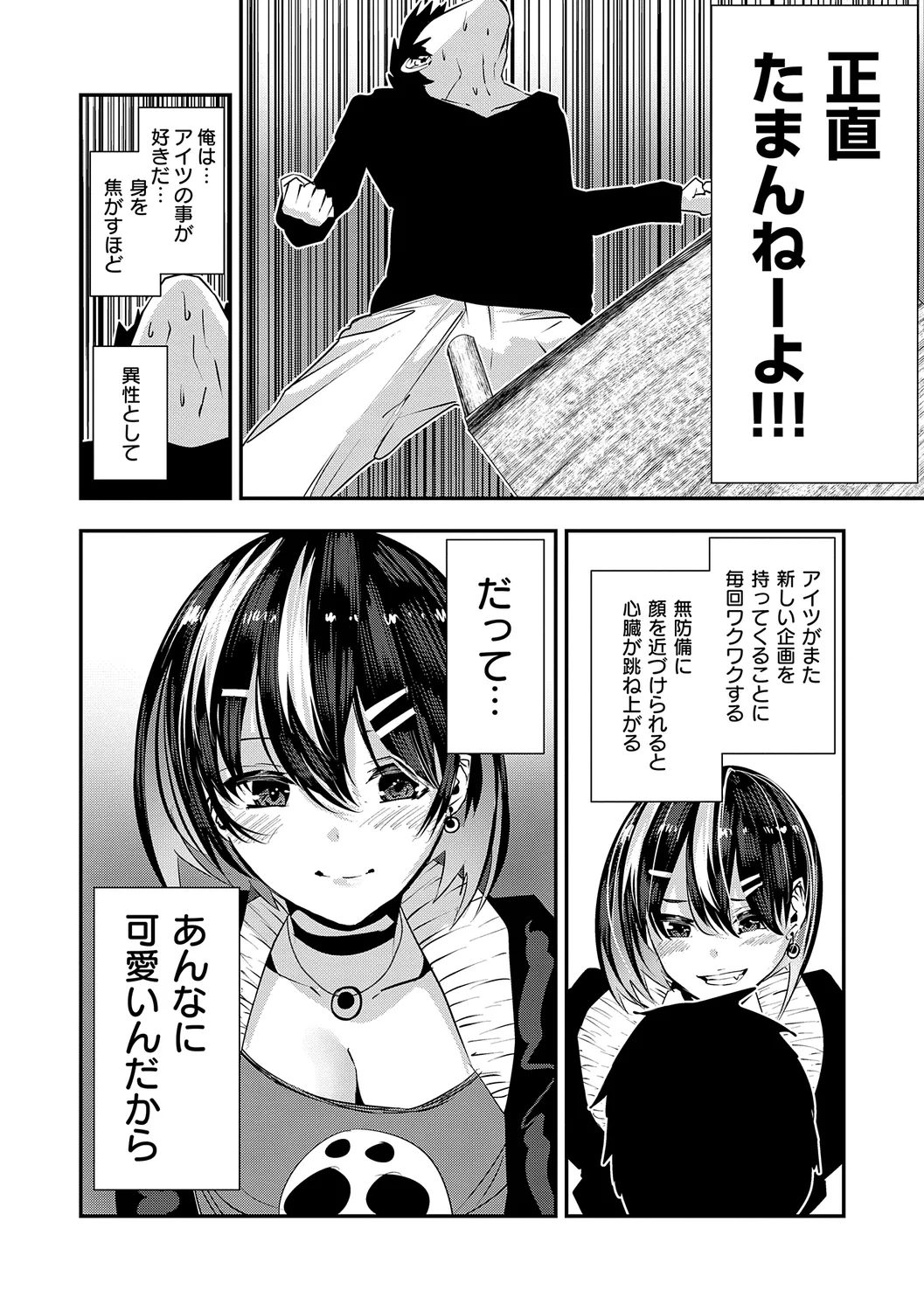 Maguro Maid mo Minna mo Shikotama Ecchi! page 158 - maid harem hentai manga - read online free