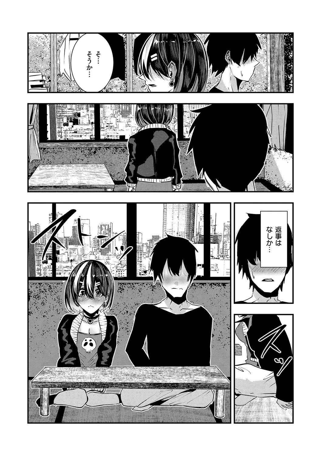 Maguro Maid mo Minna mo Shikotama Ecchi! page 163 - maid harem hentai manga - read online free