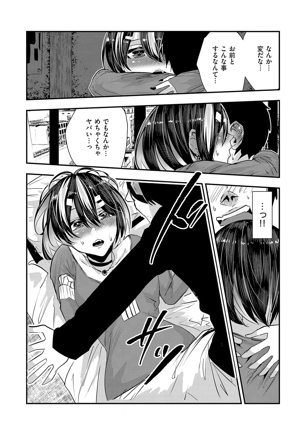 Maguro Maid mo Minna mo Shikotama Ecchi! page 171 - maid harem hentai manga - read online free