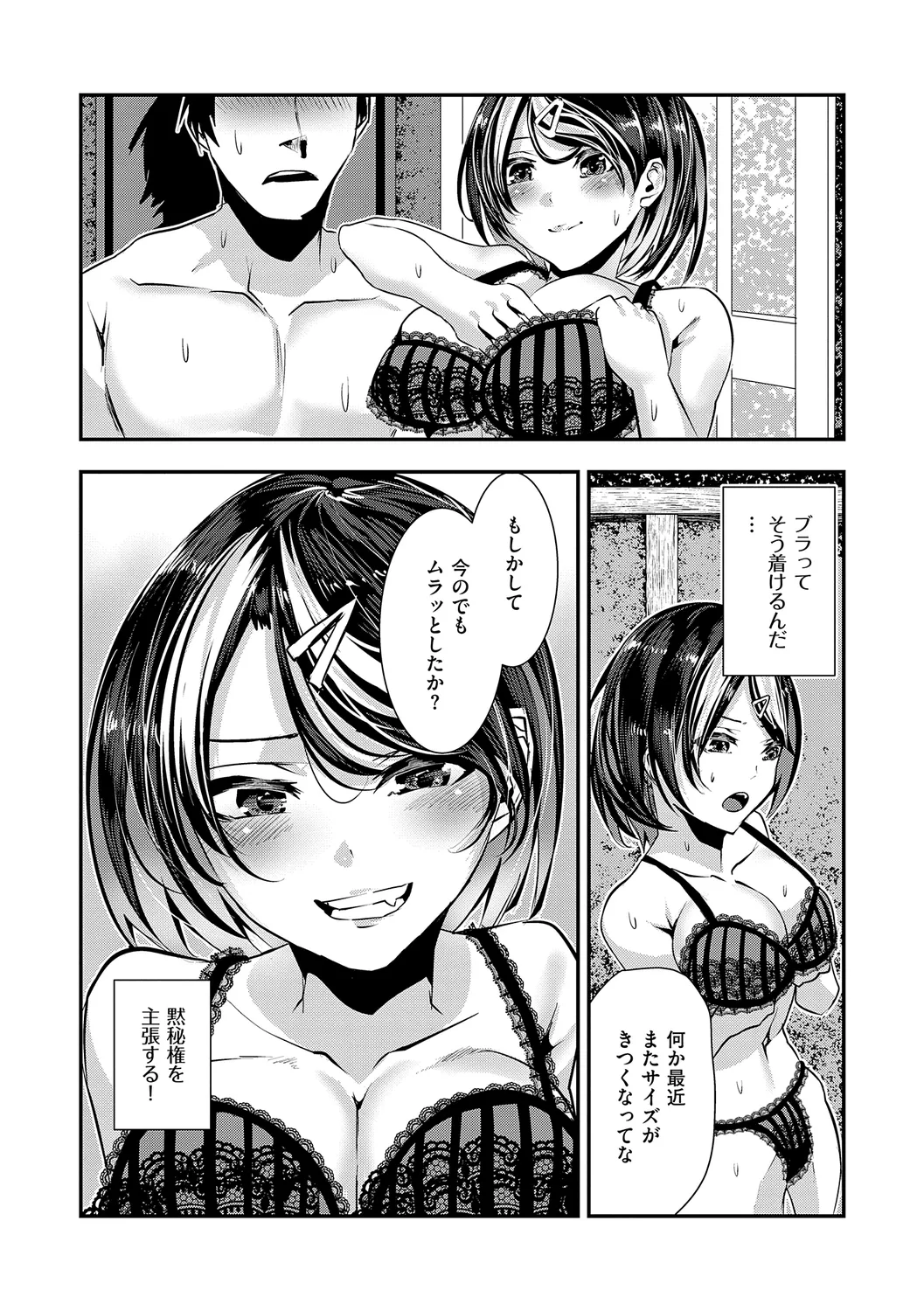 Maguro Maid mo Minna mo Shikotama Ecchi! page 190 - maid harem hentai manga - read online free