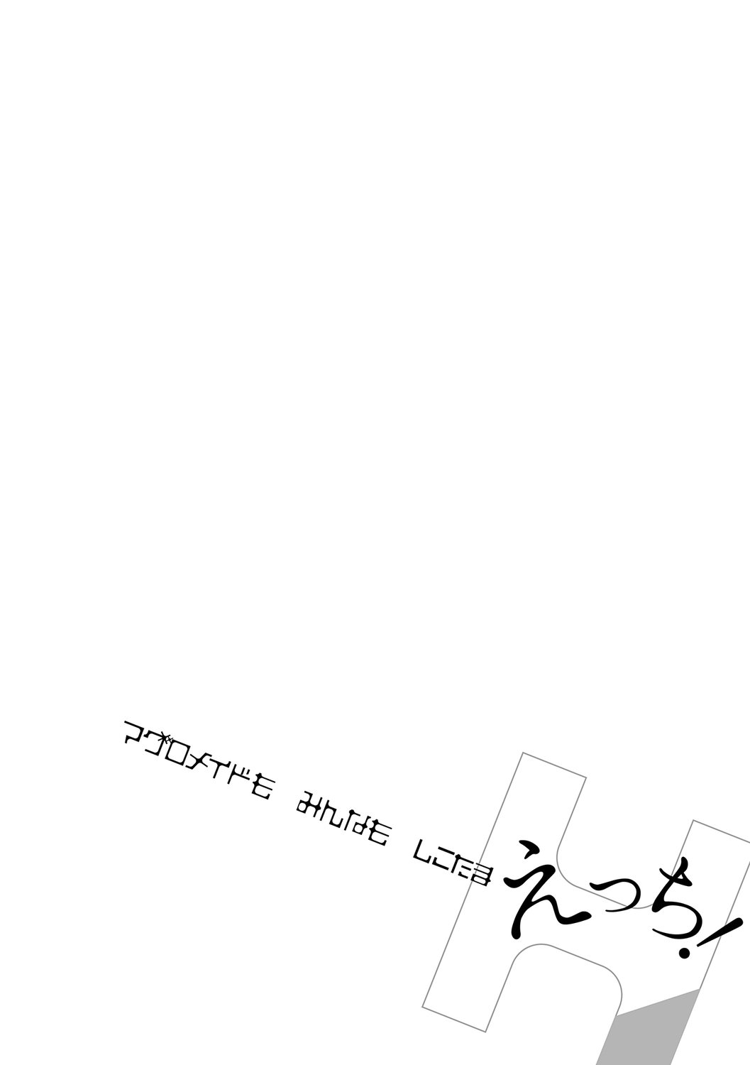 Maguro Maid mo Minna mo Shikotama Ecchi! page 204 - maid harem hentai manga - read online free