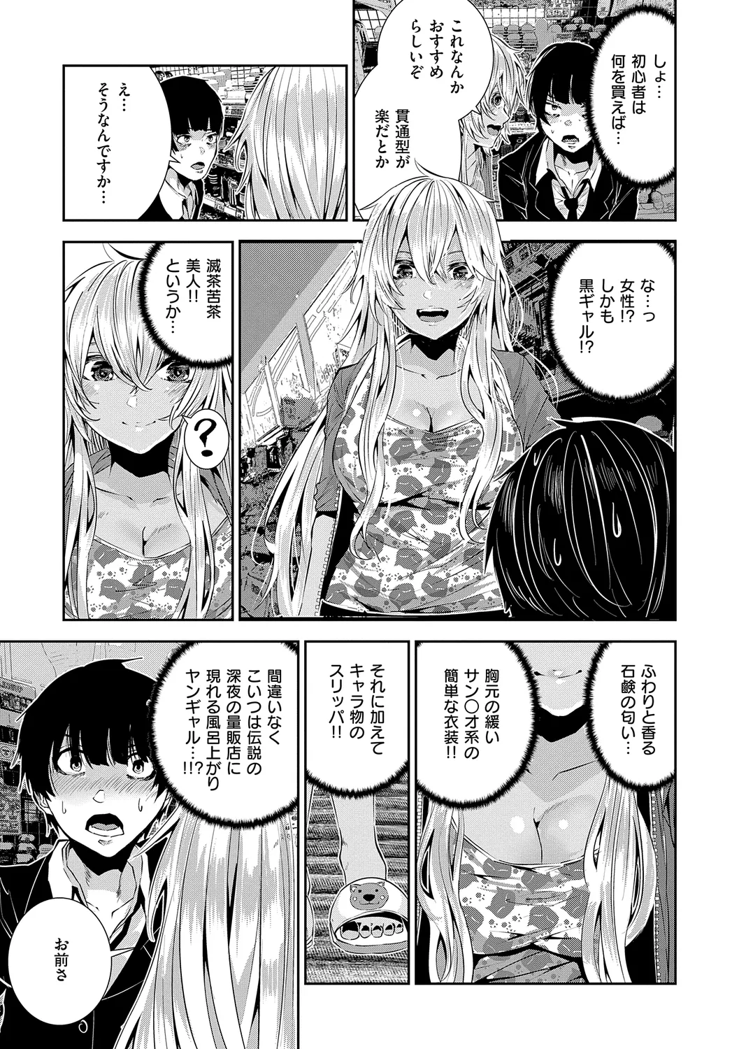 Maguro Maid mo Minna mo Shikotama Ecchi! - Page 207