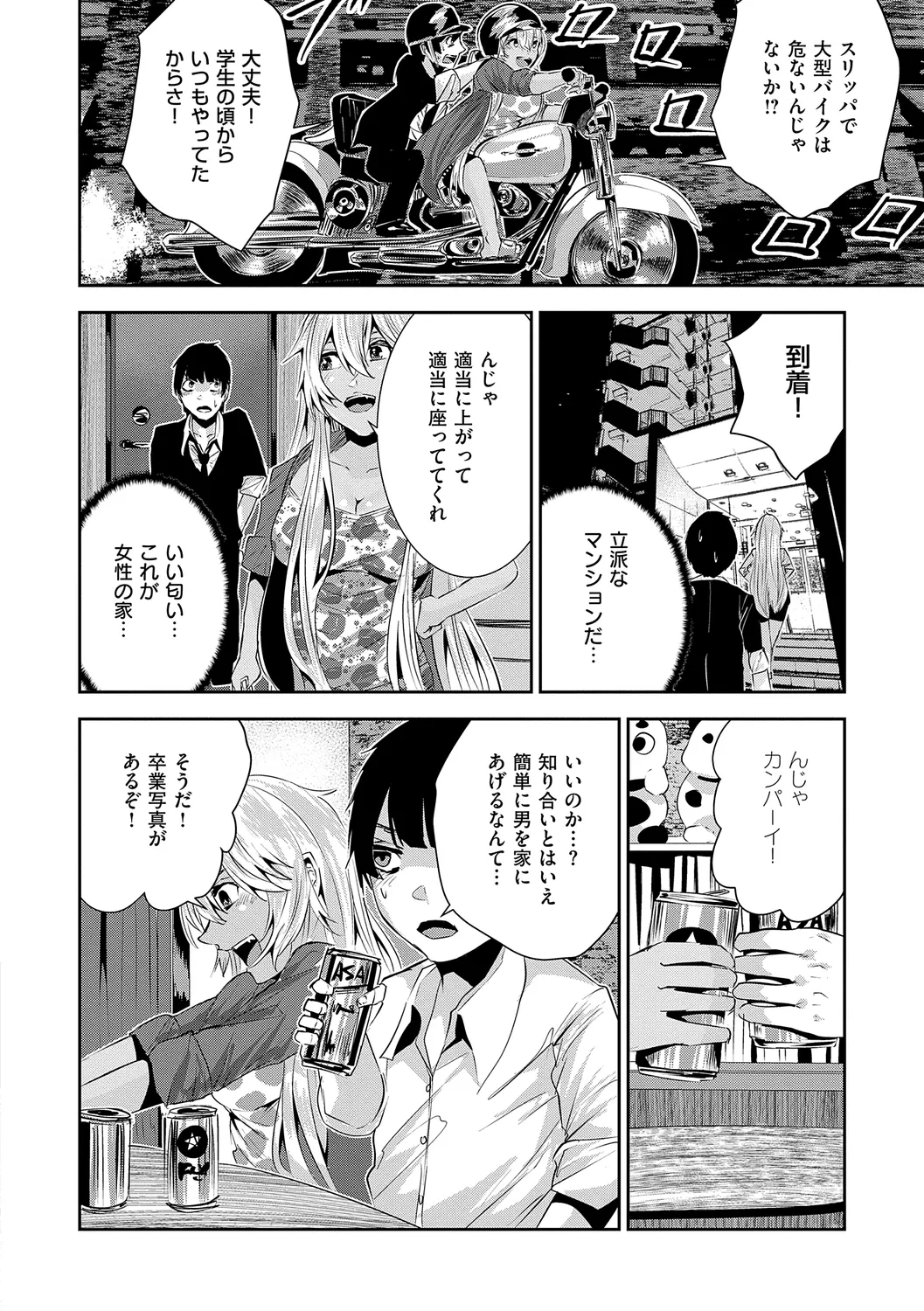 Maguro Maid mo Minna mo Shikotama Ecchi! - Page 210