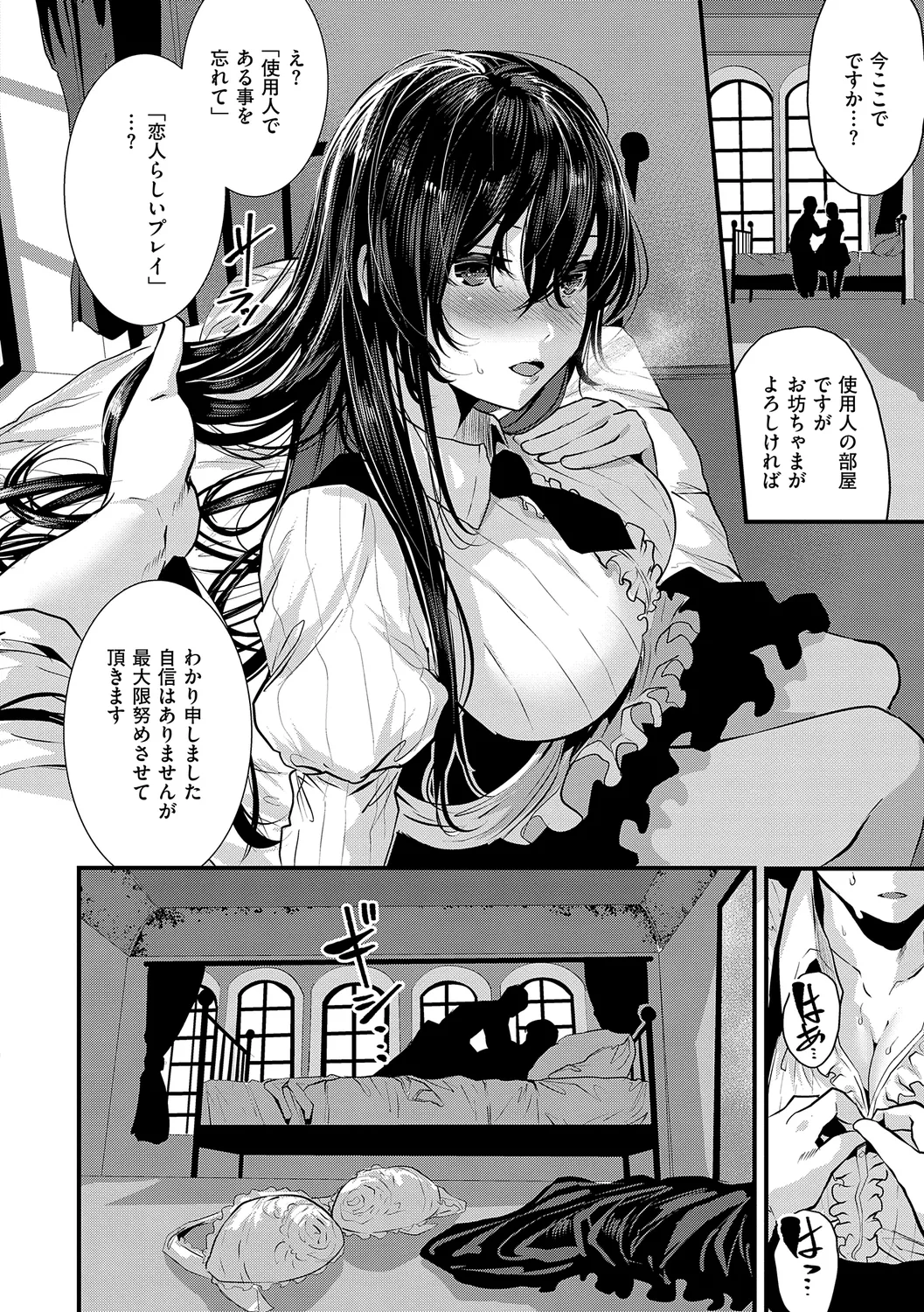 Maguro Maid mo Minna mo Shikotama Ecchi! page 36 - maid harem hentai manga - read online free