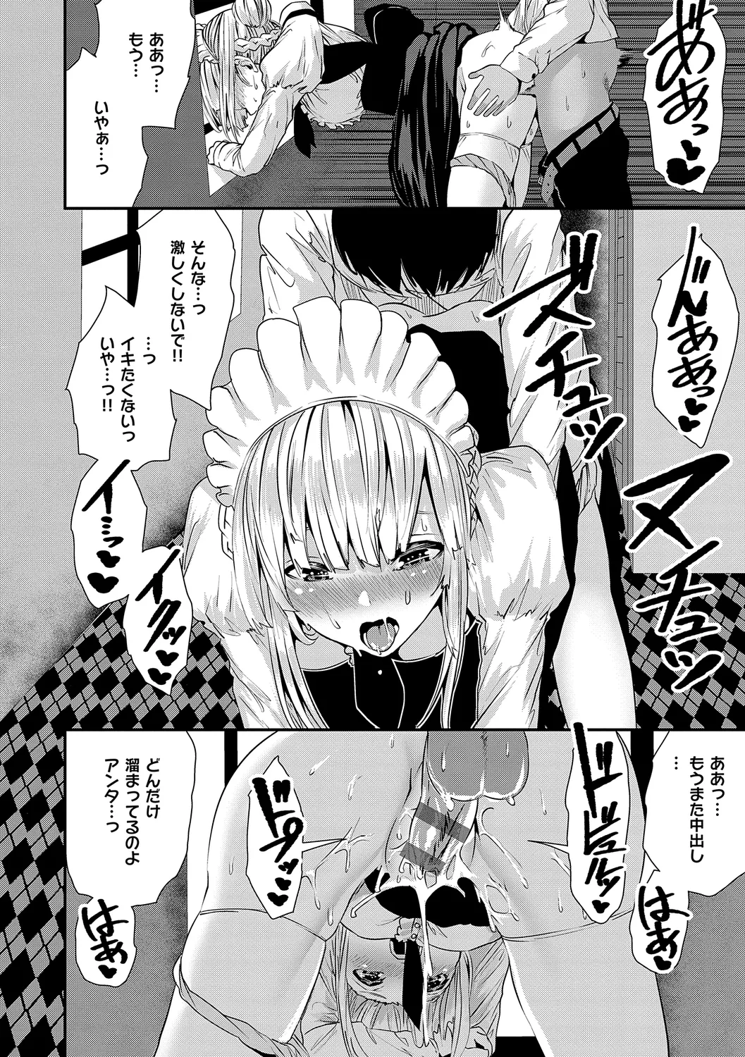 Maguro Maid mo Minna mo Shikotama Ecchi! page 54 - maid harem hentai manga - read online free