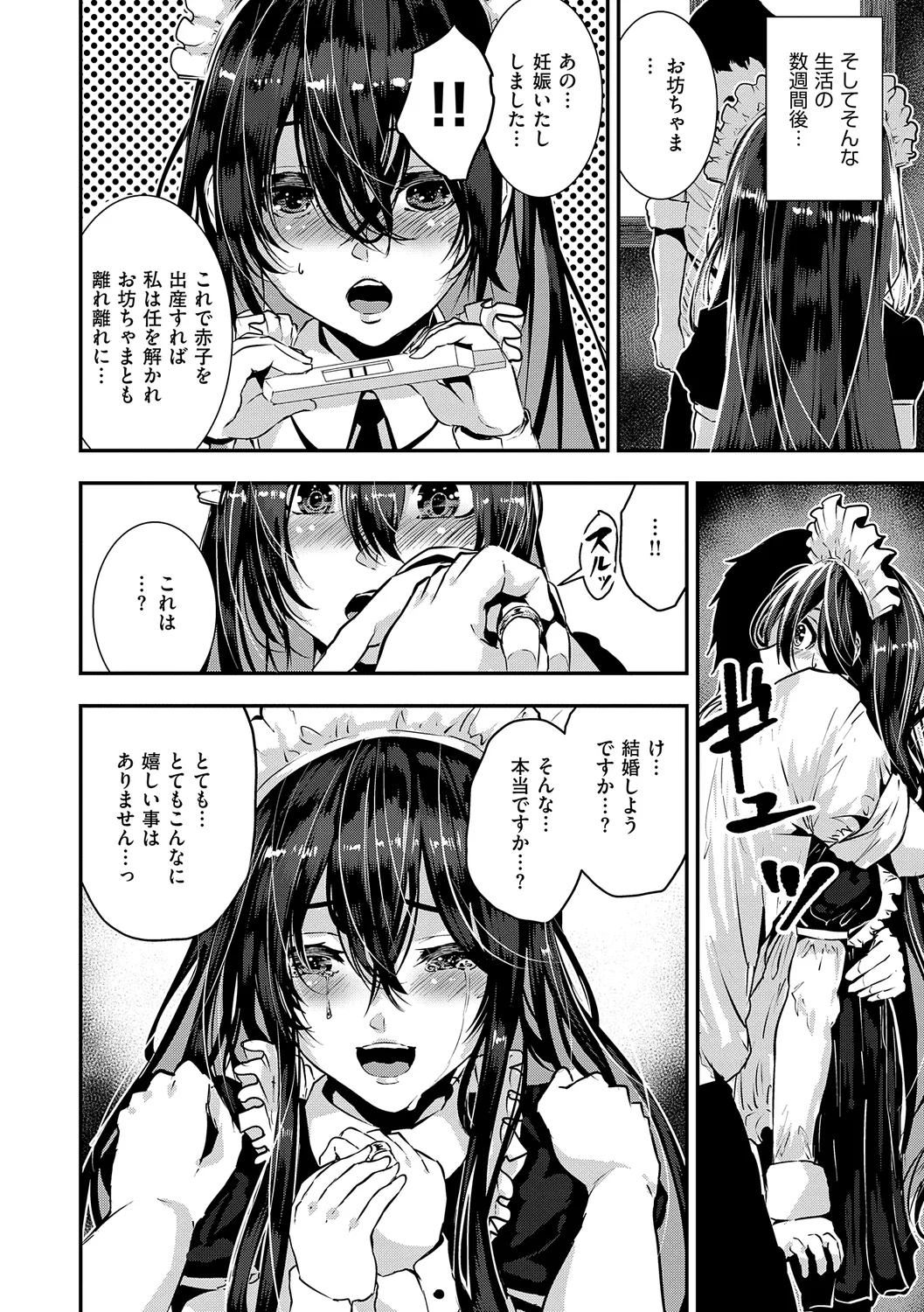 Maguro Maid mo Minna mo Shikotama Ecchi! page 64 - maid harem hentai manga - read online free