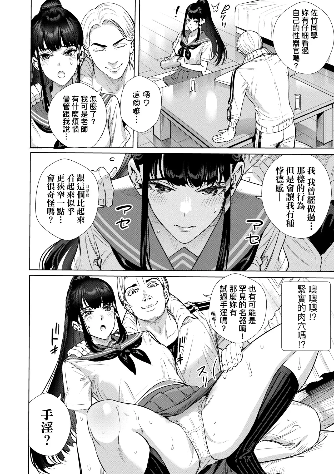 Koubijima Hame Makuritai Dosukebe JK-tachi | 交尾島 成天只想打砲的變態痴女JK們 page 163 - squirting milf hentai manga - read online free