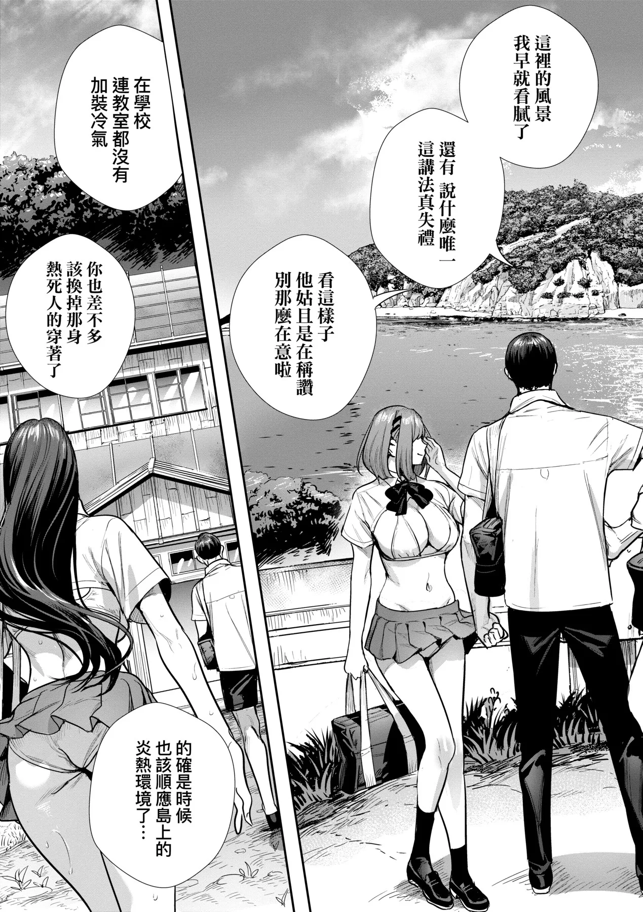 Koubijima Hame Makuritai Dosukebe JK-tachi | 交尾島 成天只想打砲的變態痴女JK們 page 64 - squirting milf hentai manga - read online free