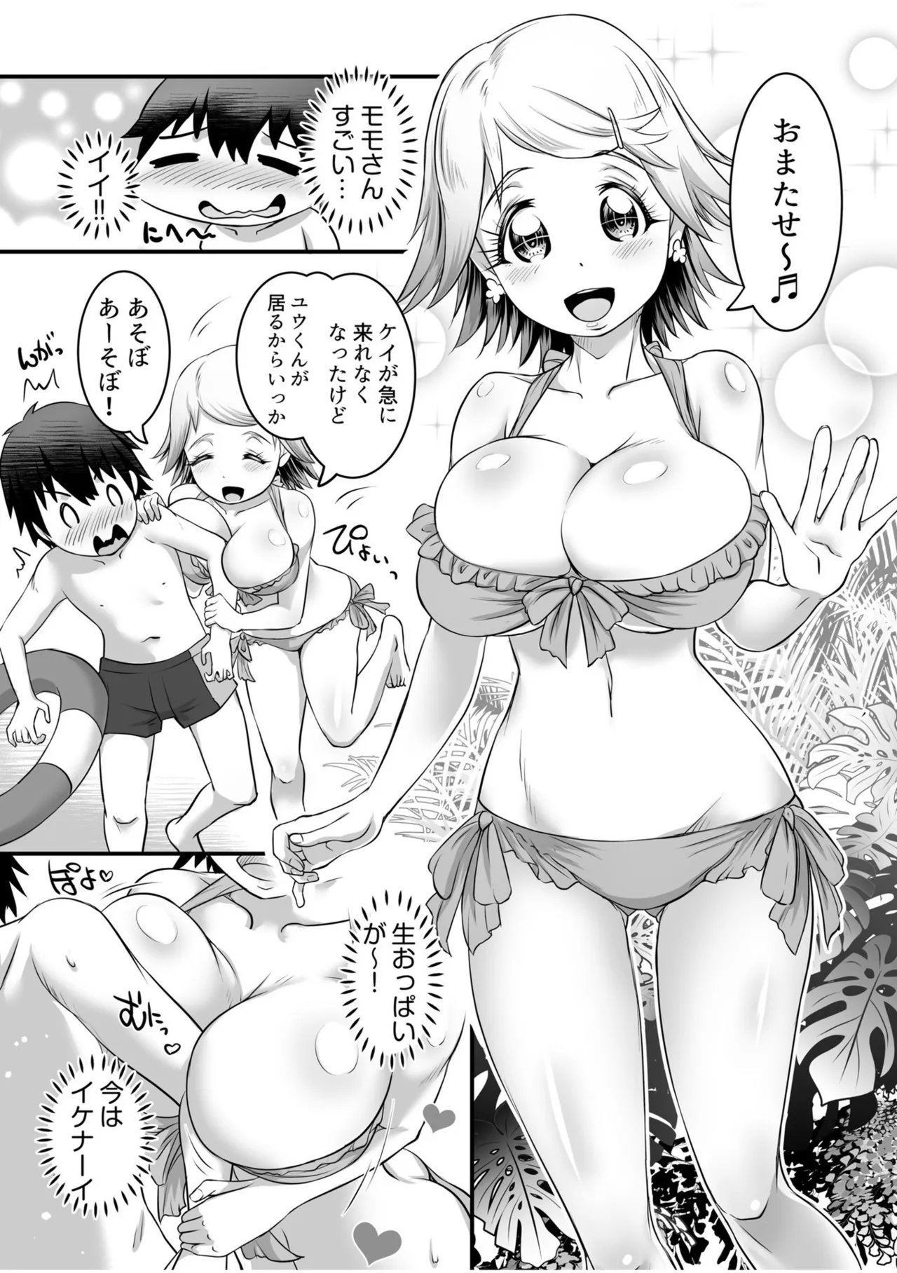 Fuwatoro Oppai no Ecchi na Yuuwaku page 105 - big breasts full censorship hentai manga - read online free