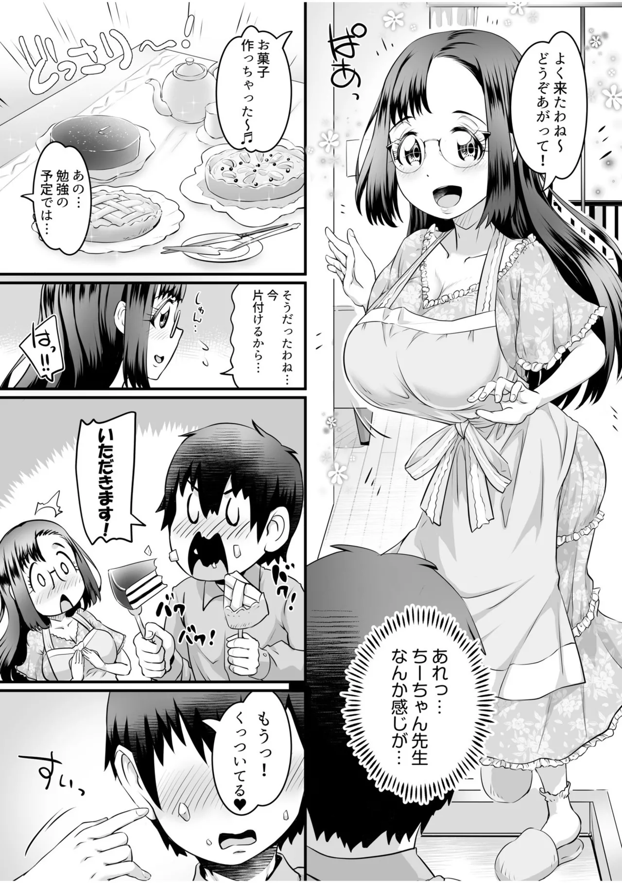 Fuwatoro Oppai no Ecchi na Yuuwaku page 133 - big breasts full censorship hentai manga - read online free
