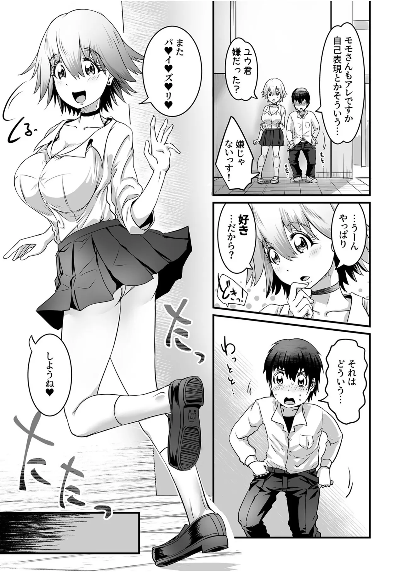 Fuwatoro Oppai no Ecchi na Yuuwaku page 57 - big breasts full censorship hentai manga - read online free