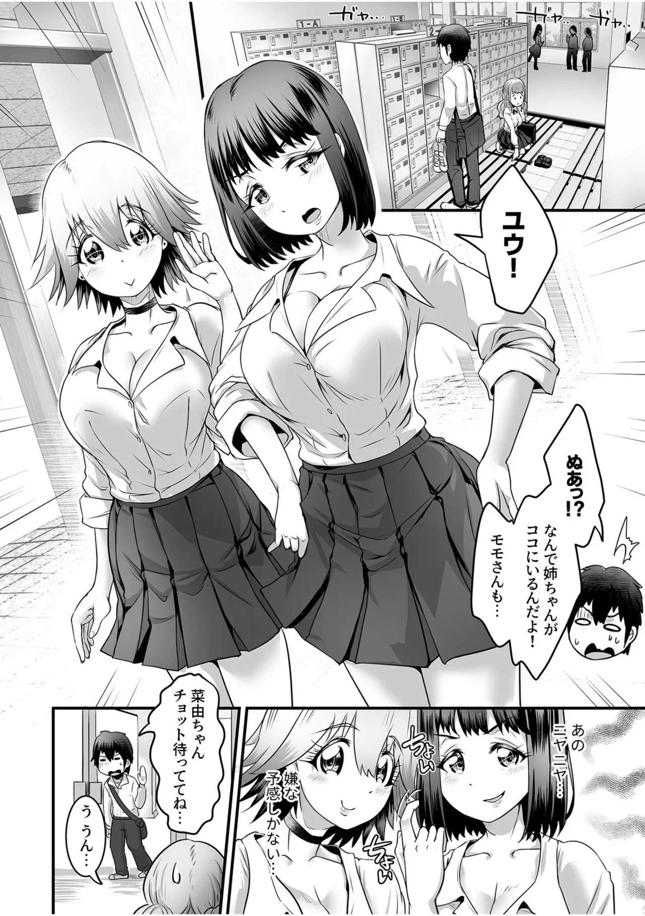 Fuwatoro Oppai no Ecchi na Yuuwaku page 60 - big breasts full censorship hentai manga - read online free