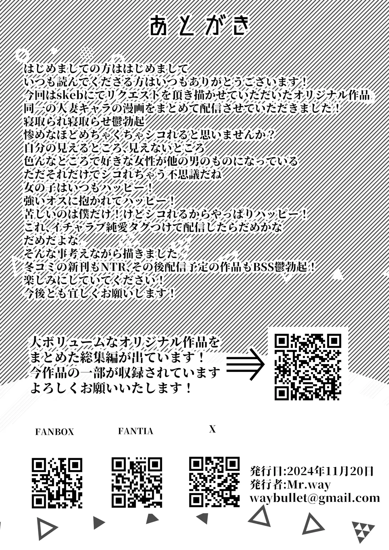 Hitozuma Hiromi wa Aitsu no Iinari | 人妻仁美對他言聽計從 - Page 37