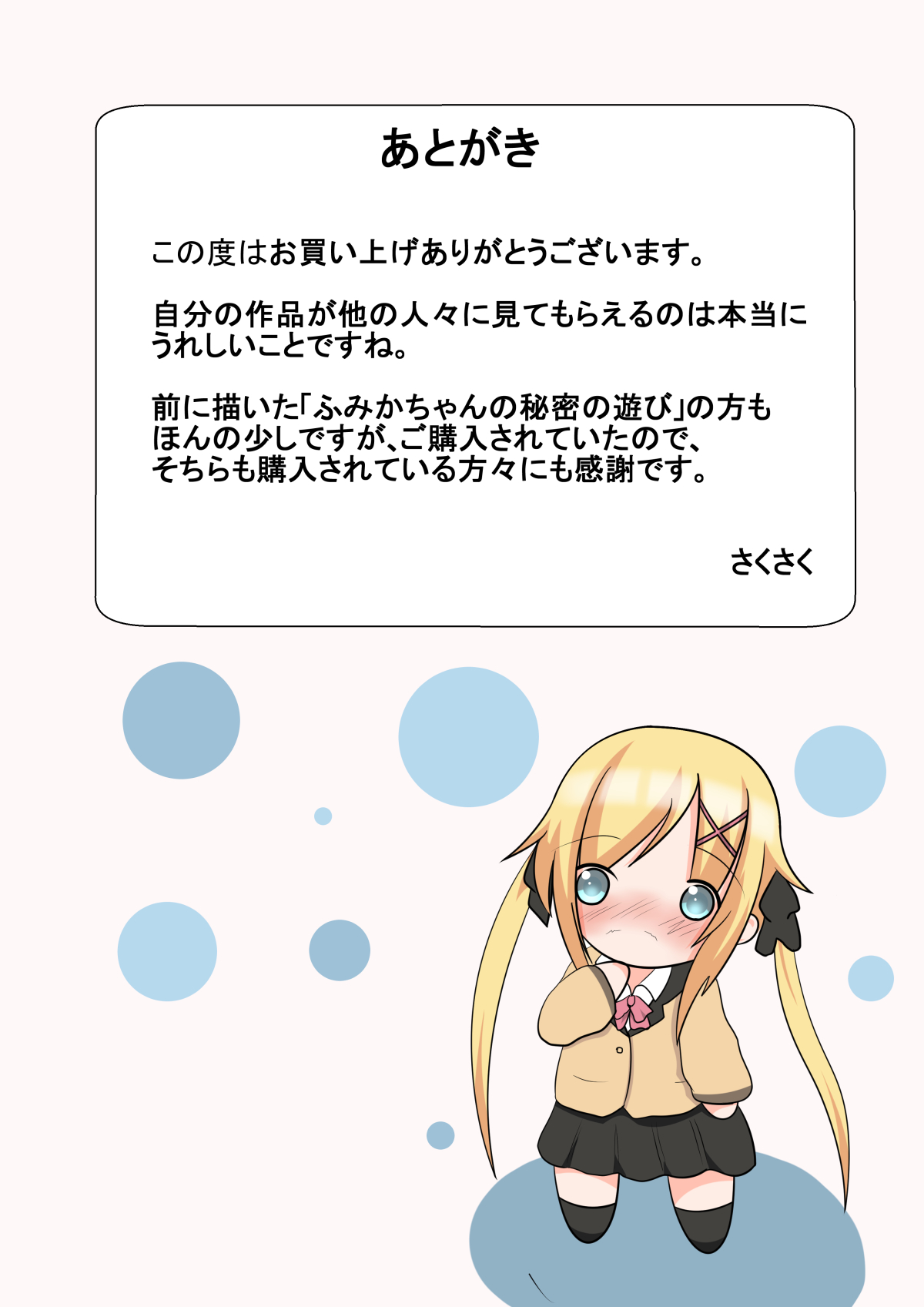 Seitokaichou no Osanpo page 12 featuring tail yellow ore twintail ni narimasu. parody - masturbation schoolgirl uniform hentai manga - read online free